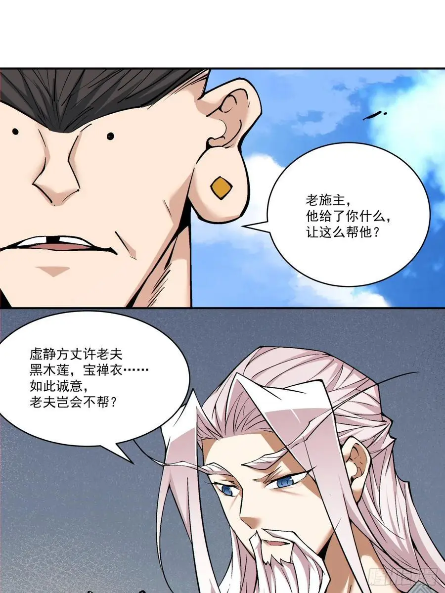 第一百七十回21
