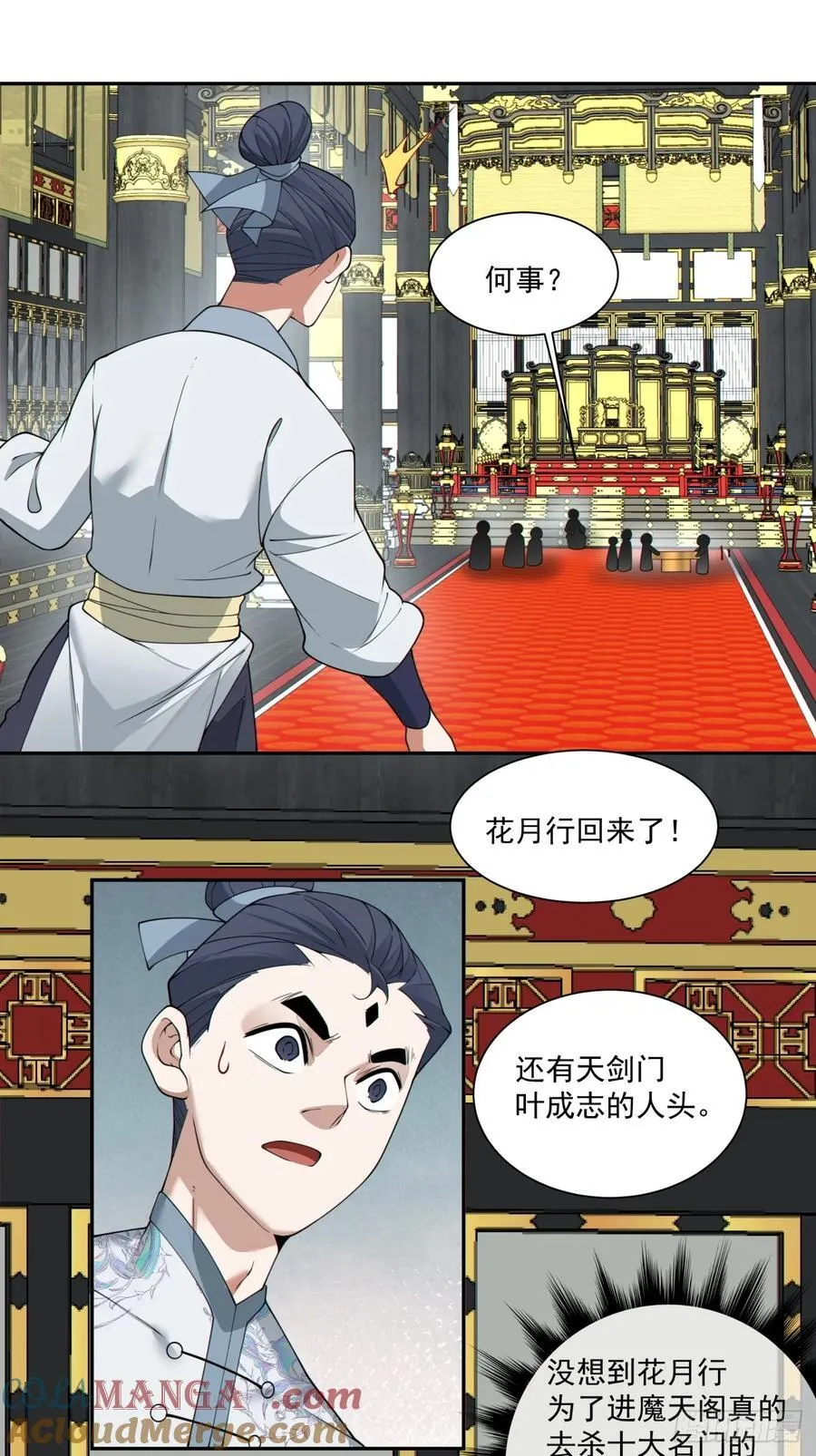 第二百二十二回39