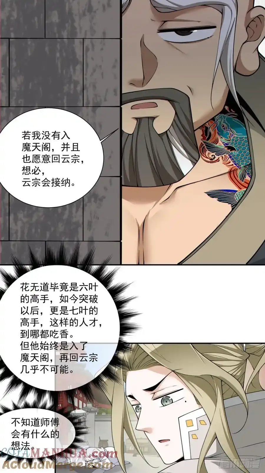 第一百七十五回22
