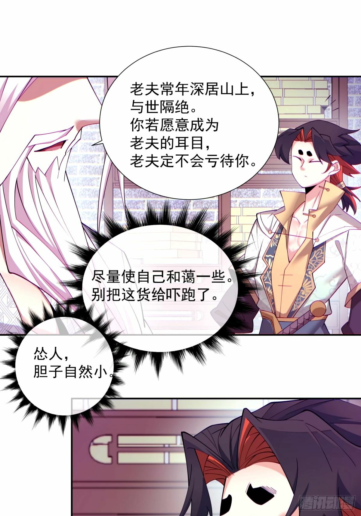 第六十三回30