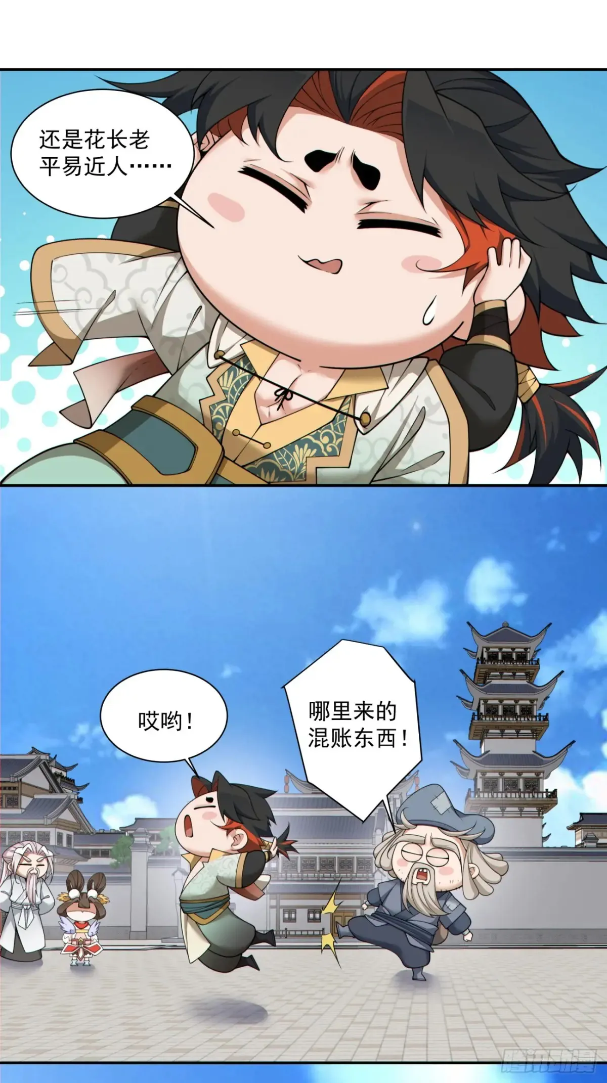 第二百一十五回29