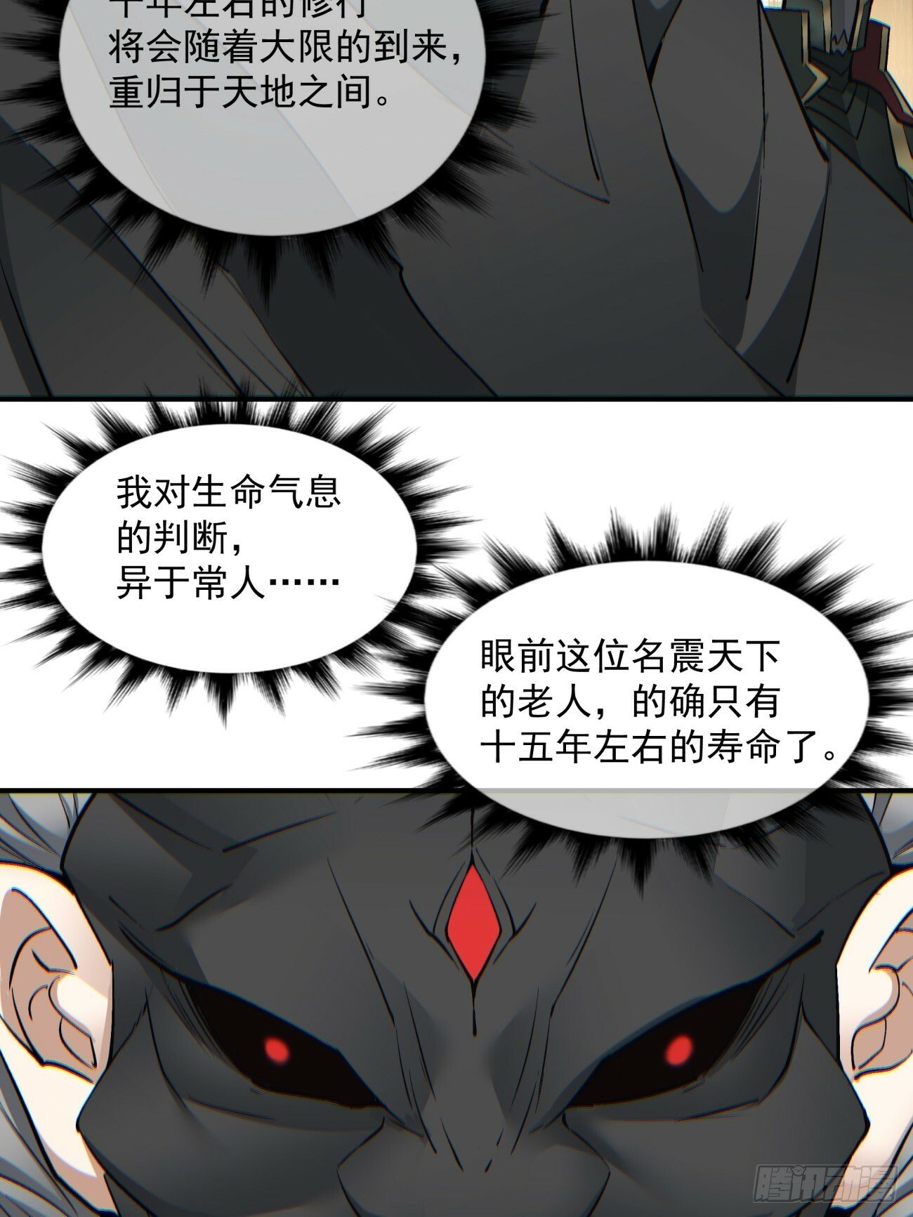 第七十六回33