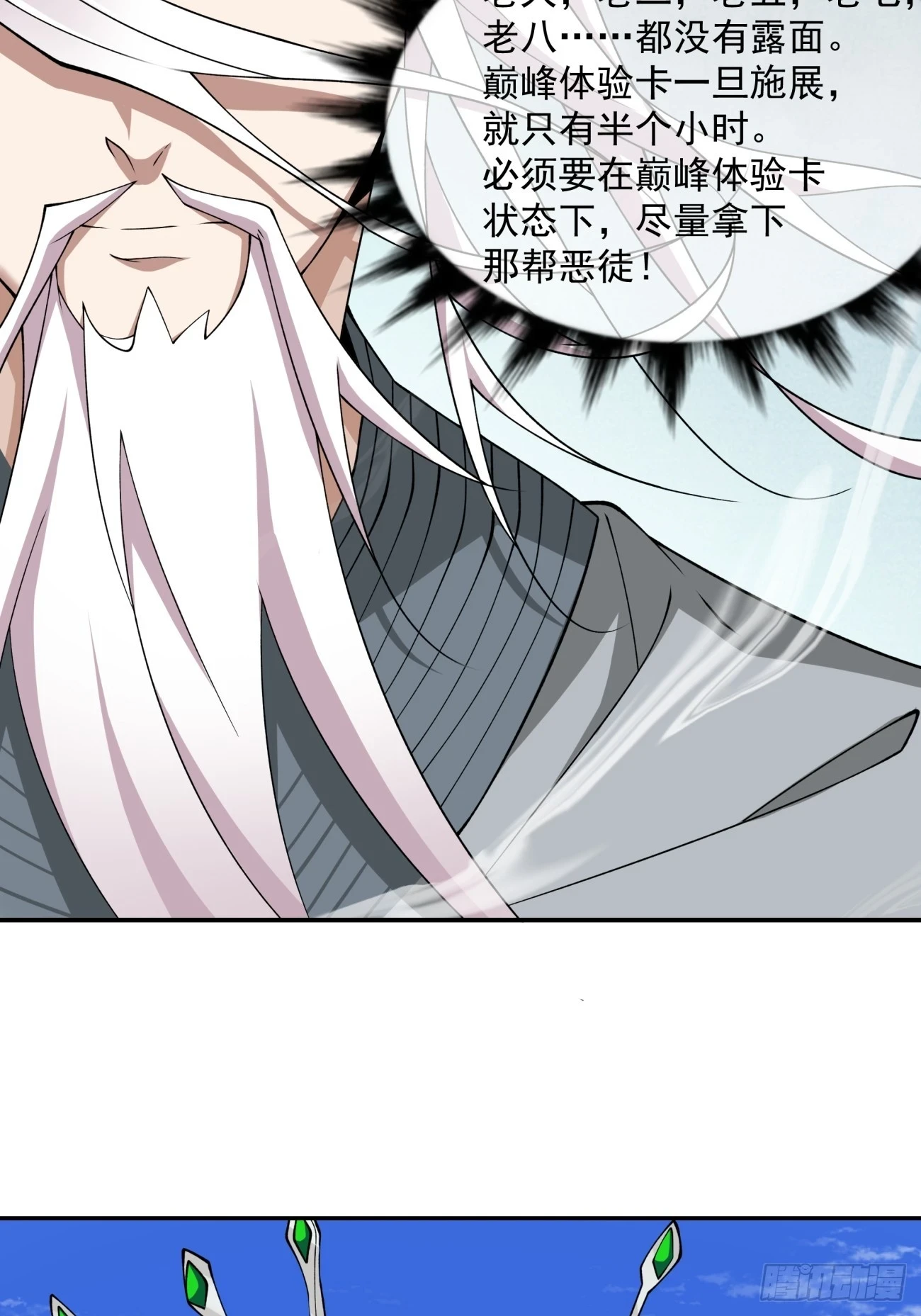 第三十回23