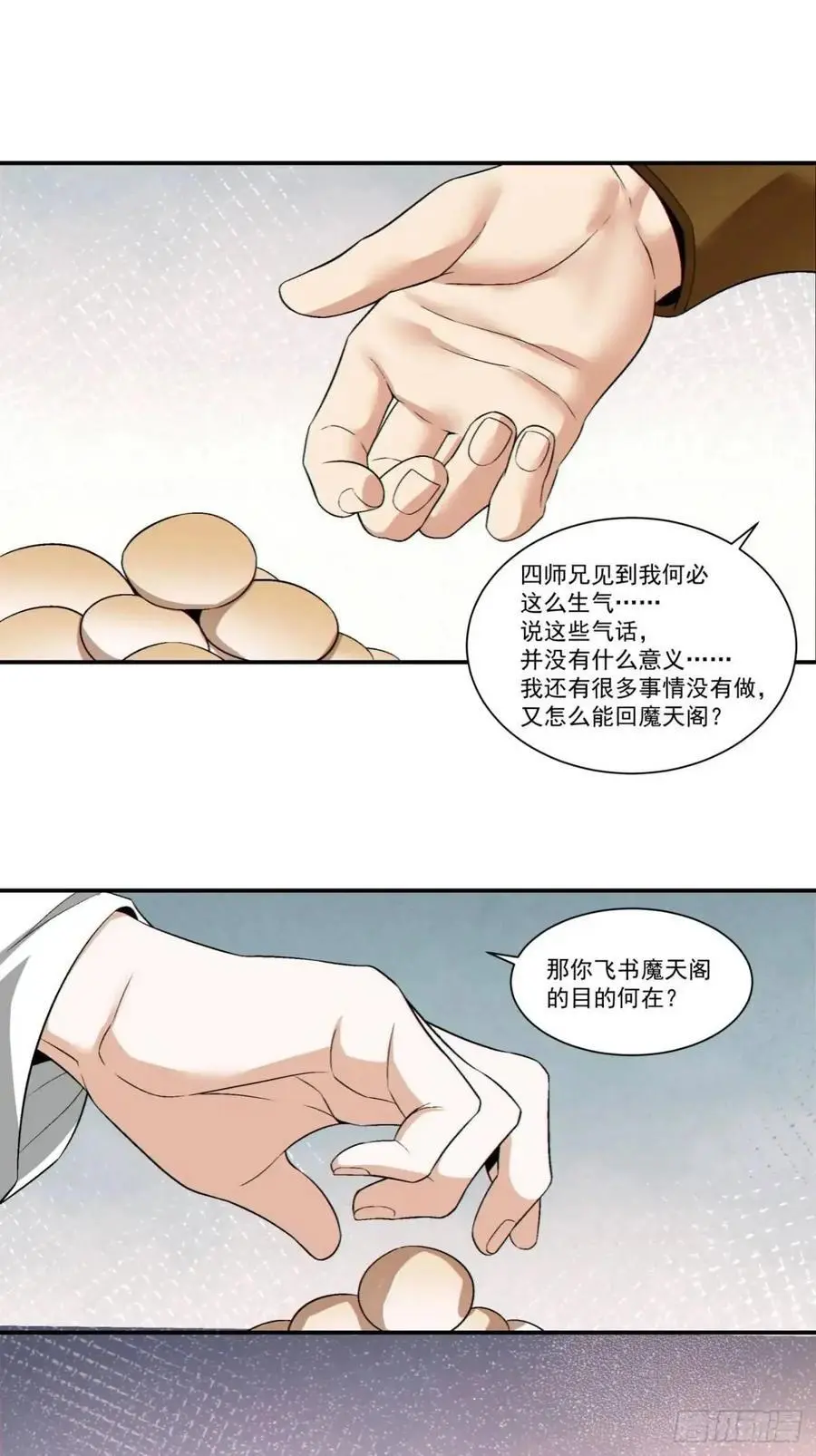 第一百六十回5