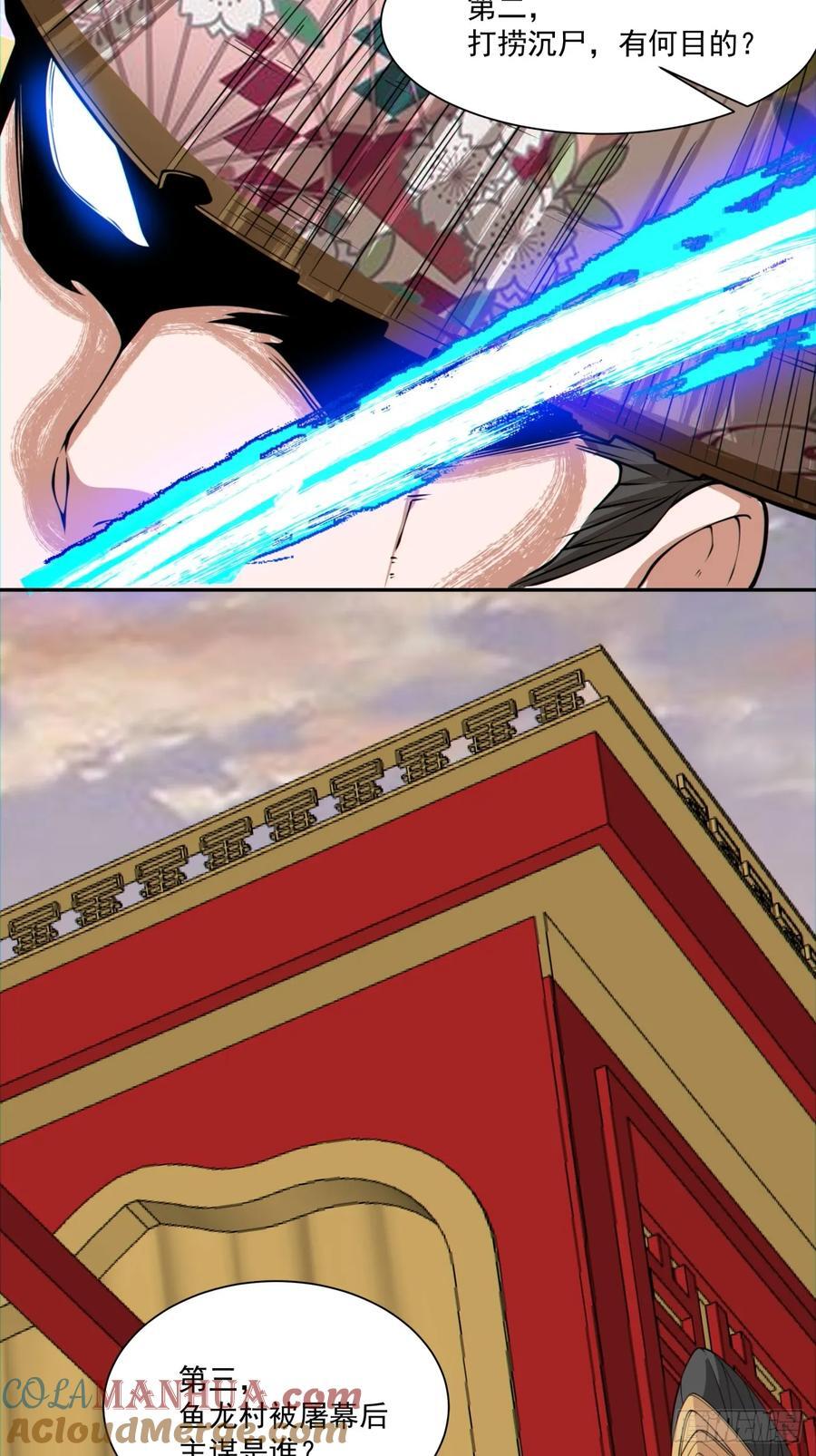 第九十七回9