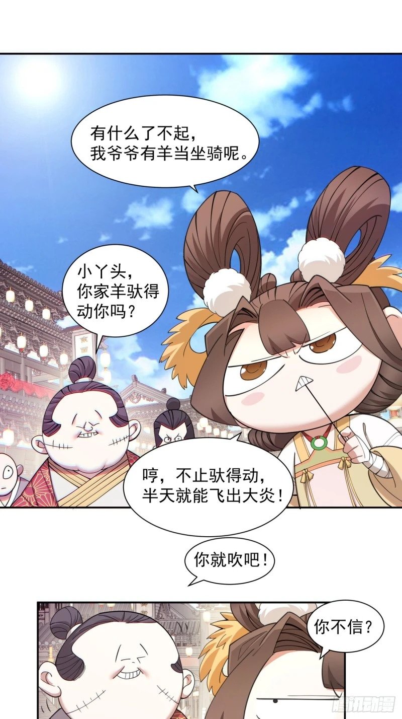 第五十三回7