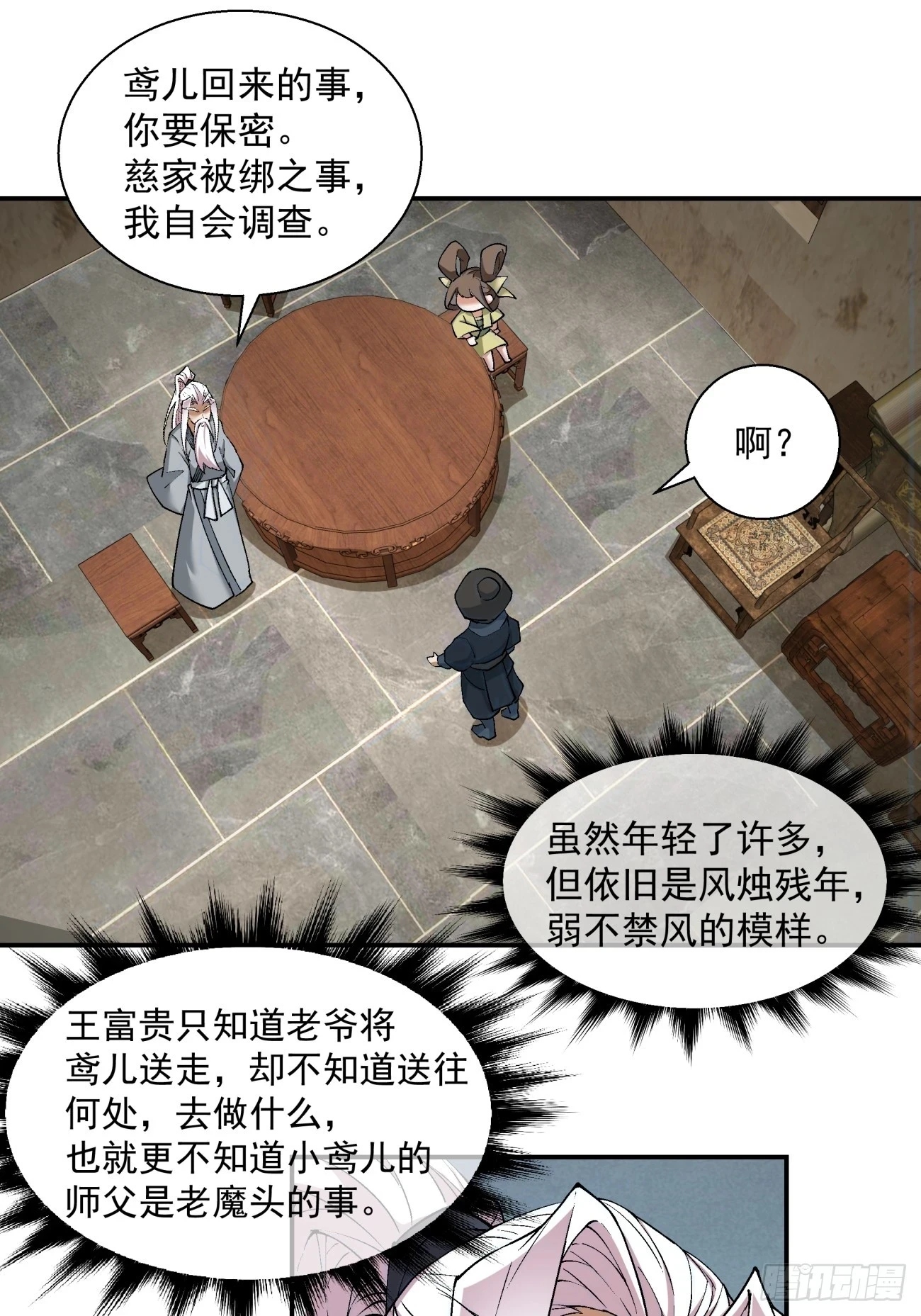 第二十一回8