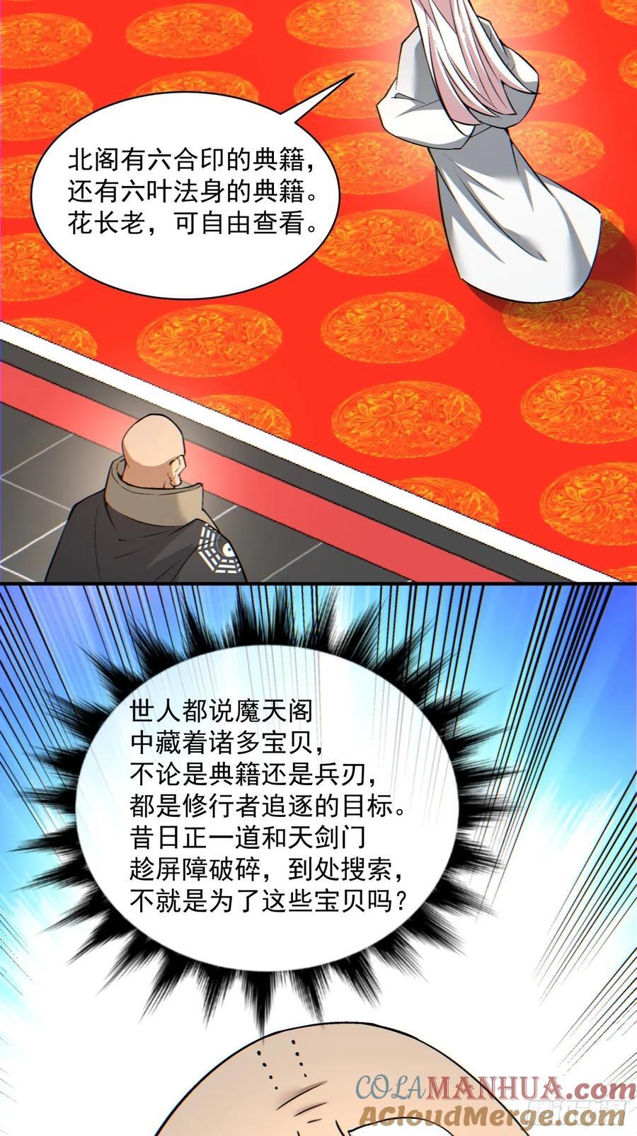 第一百一十八回8