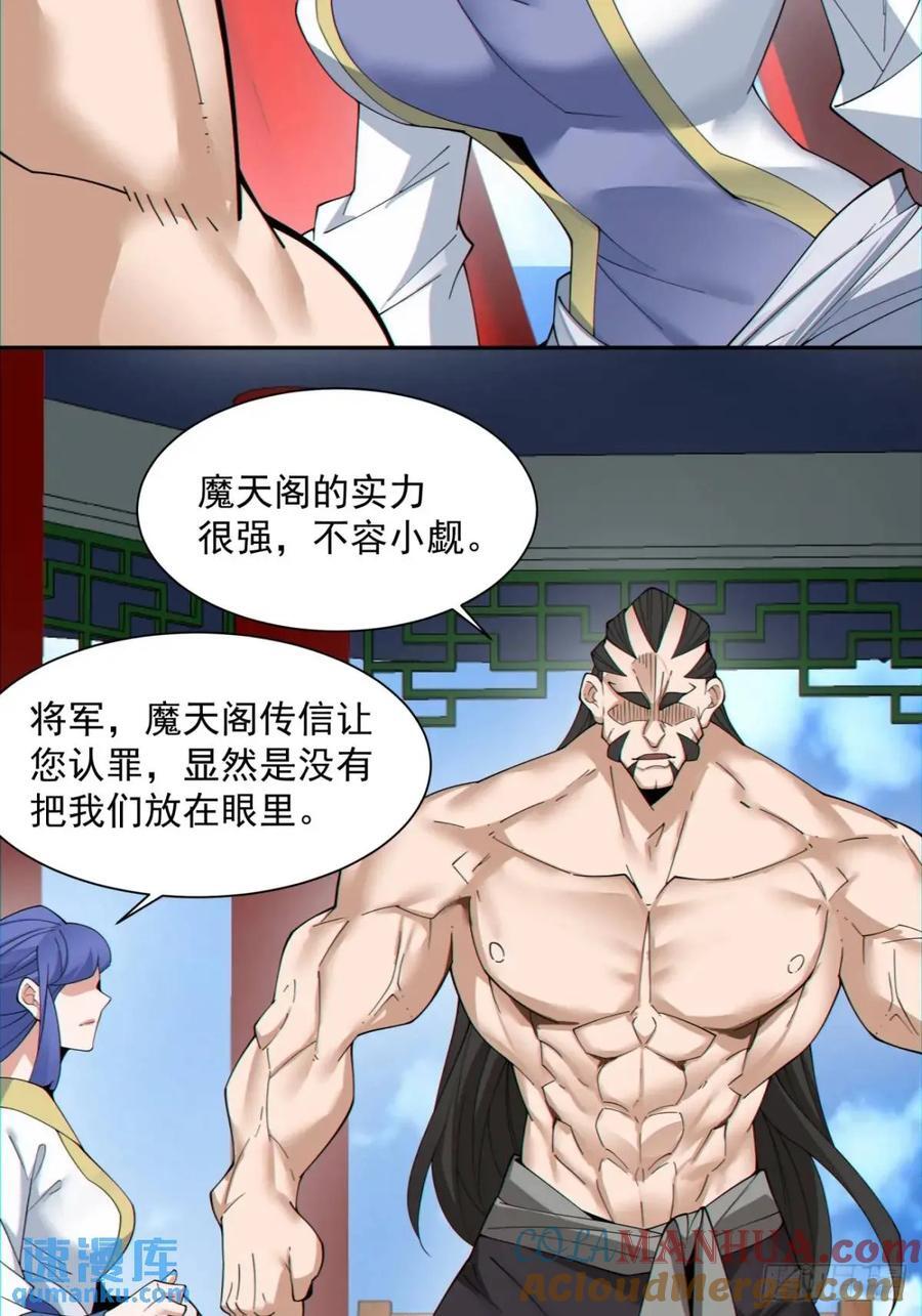 第一百三十回16