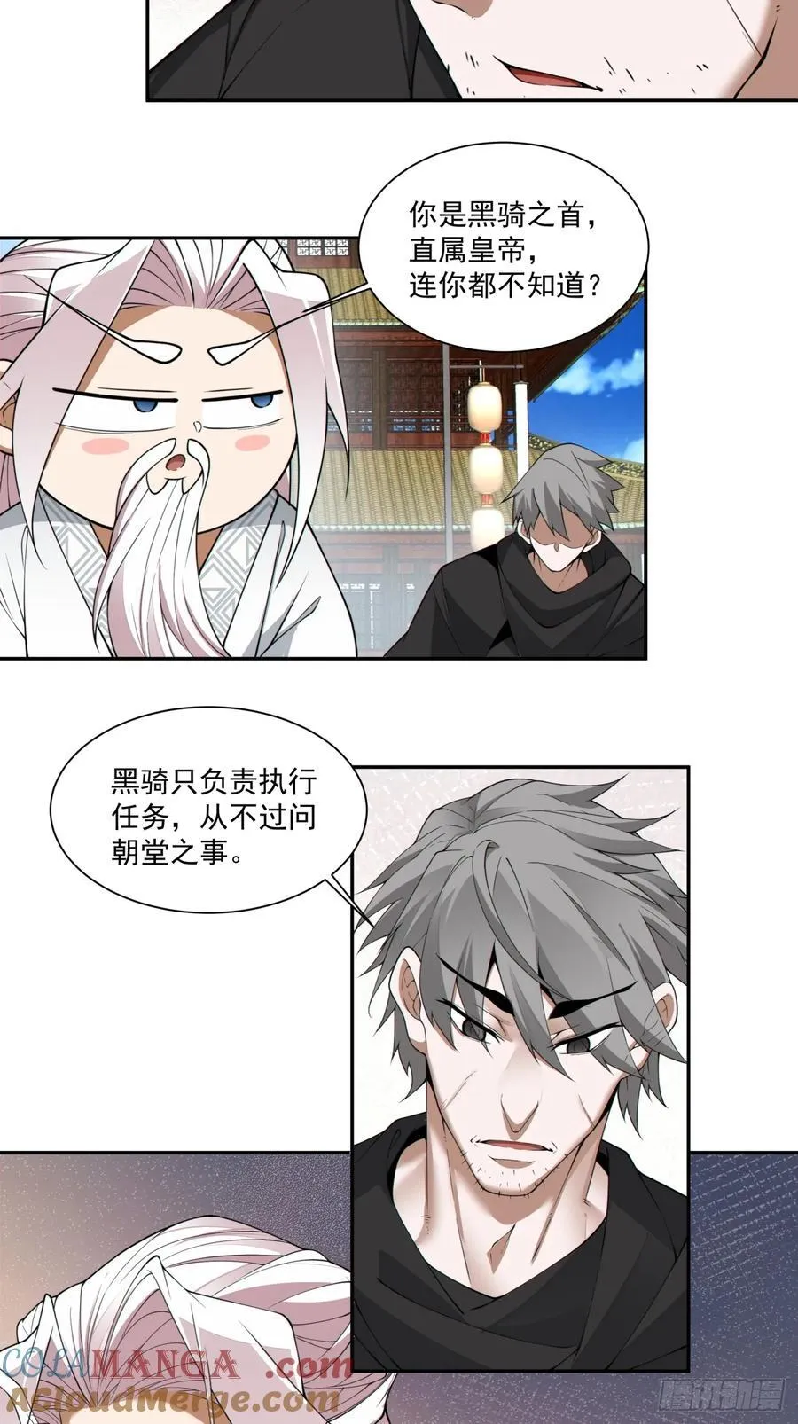 第二百一十二回22