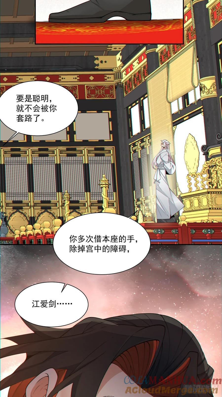 第一百一十五回28