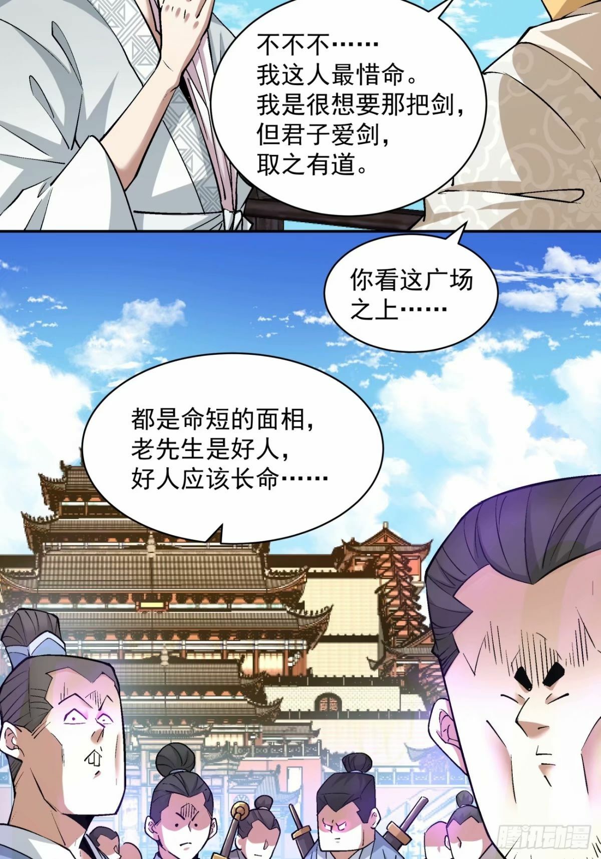 第五十七回29