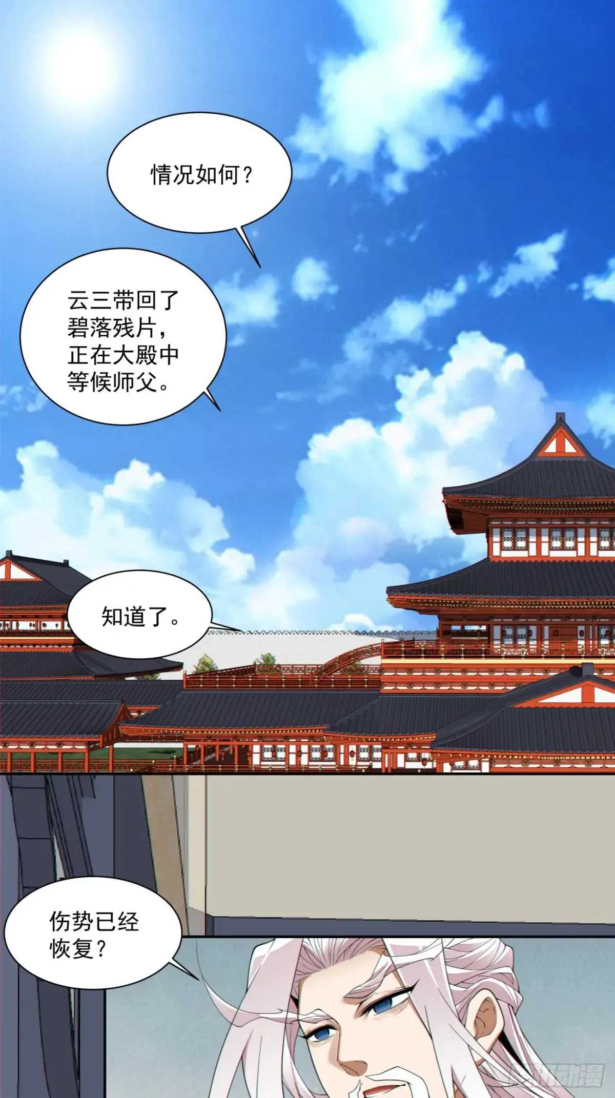 第二百零三回1