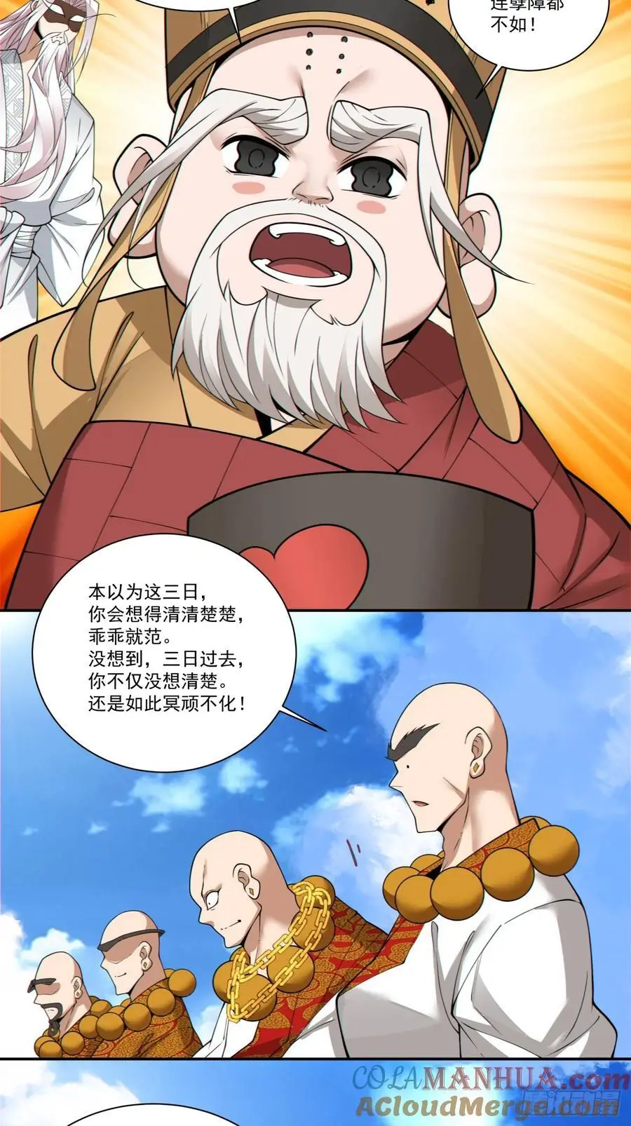 第一百六十九回34