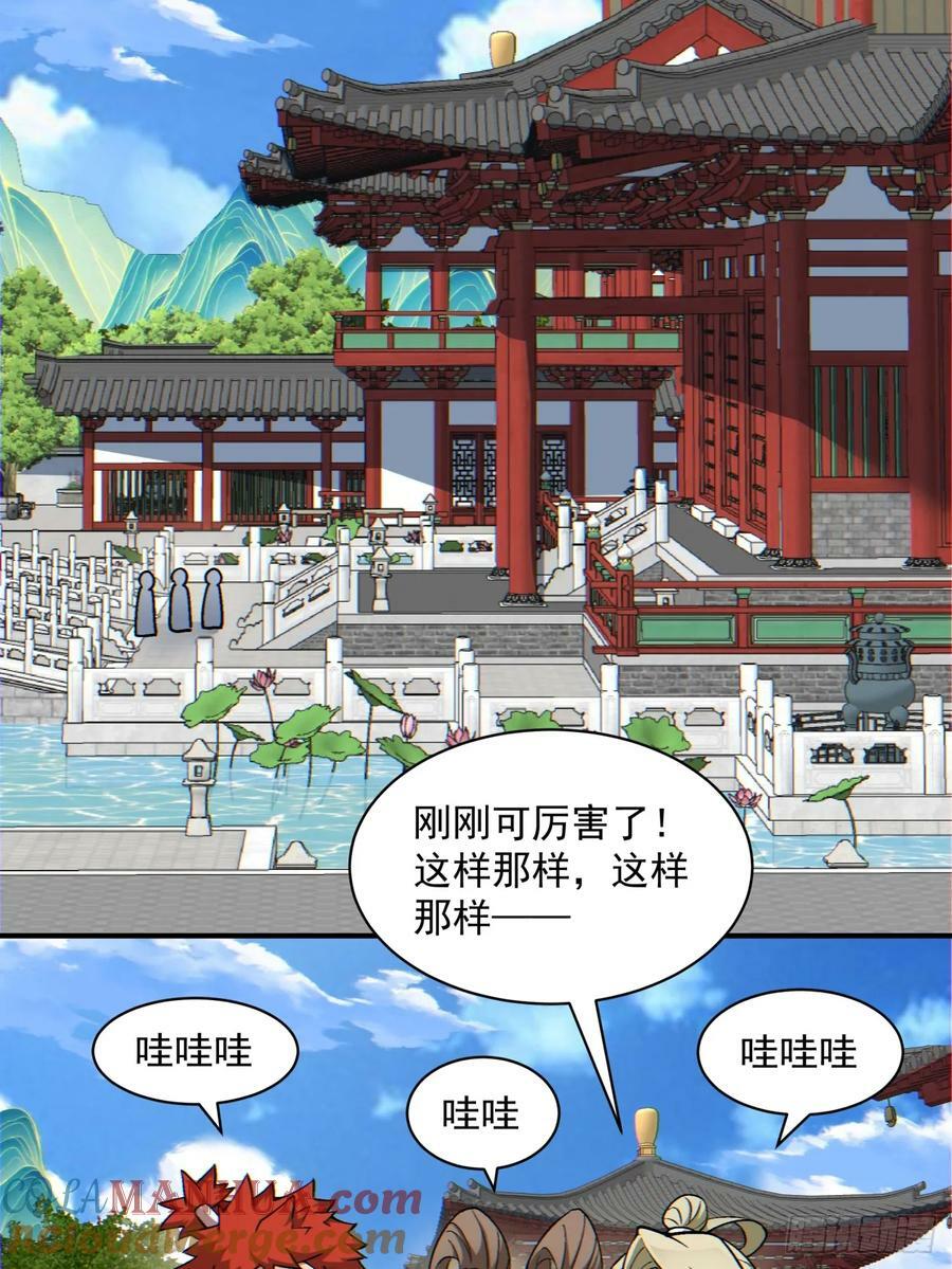 第八十七回28