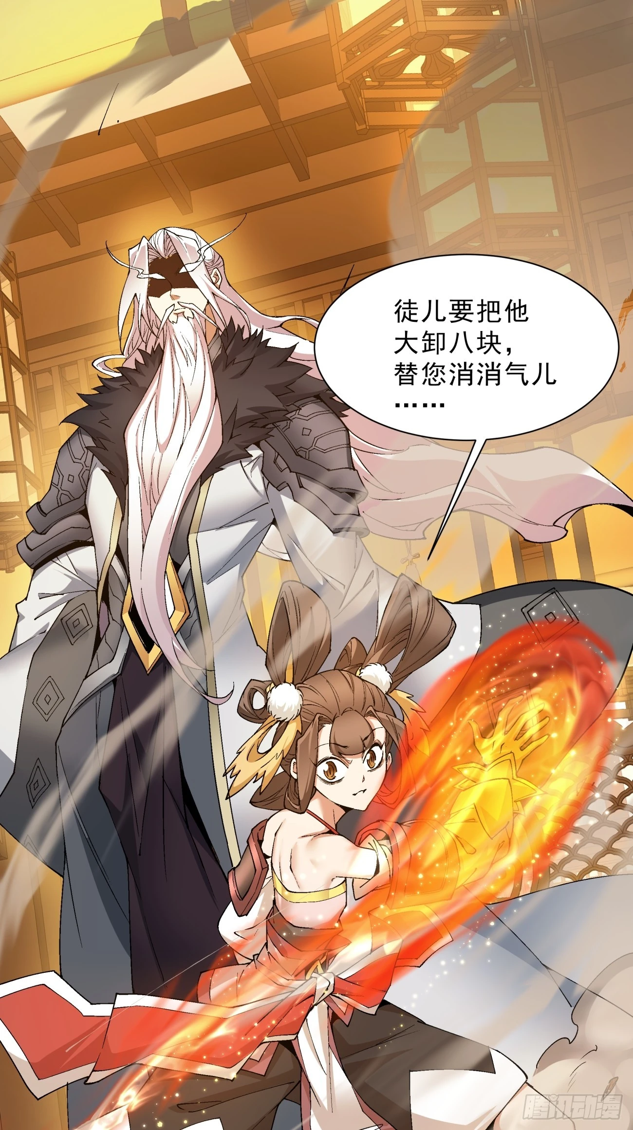 第七回7