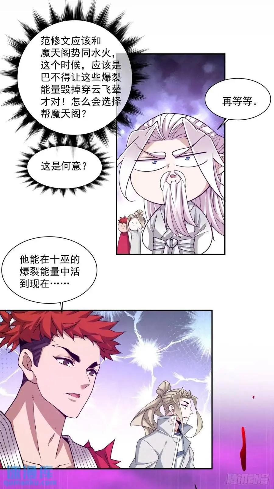 第一百五十回19