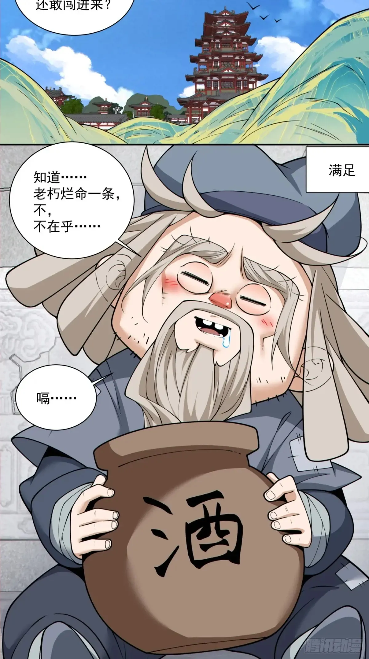 第二百零四回33