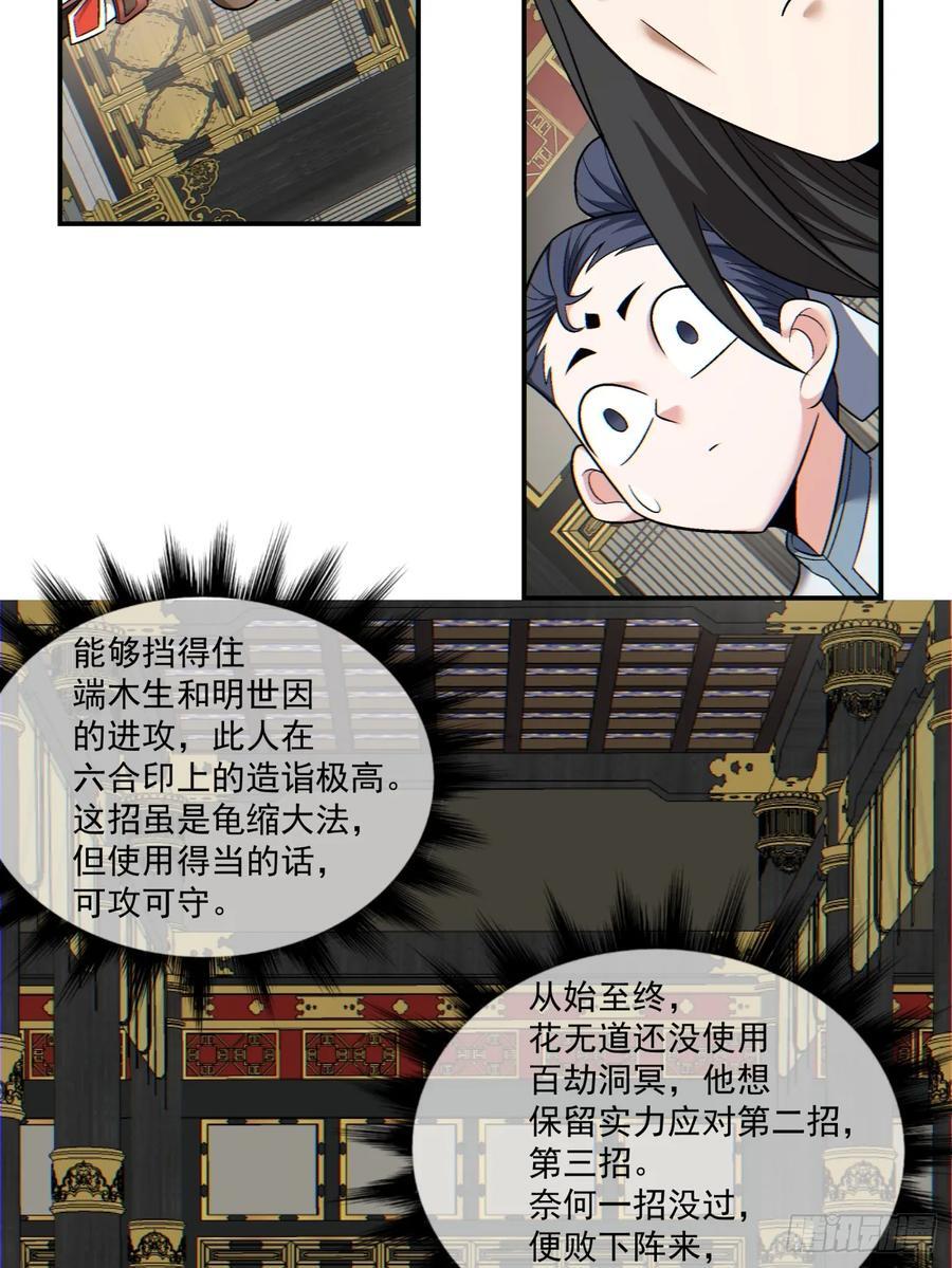 第一百一十二回10