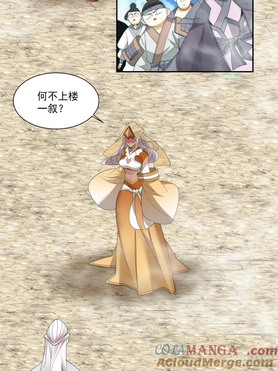 第一百九十三回26