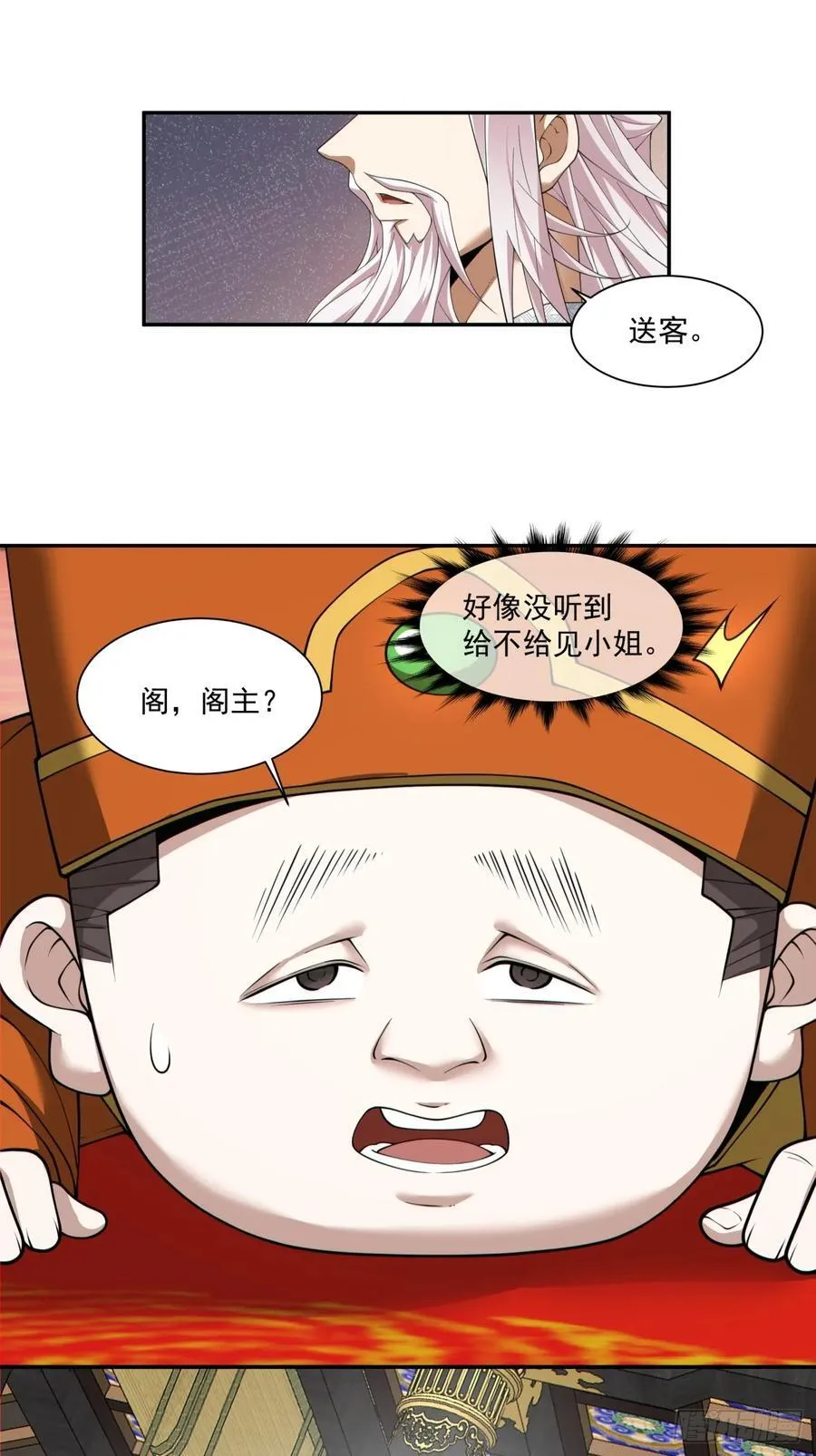 第一百七十九回13