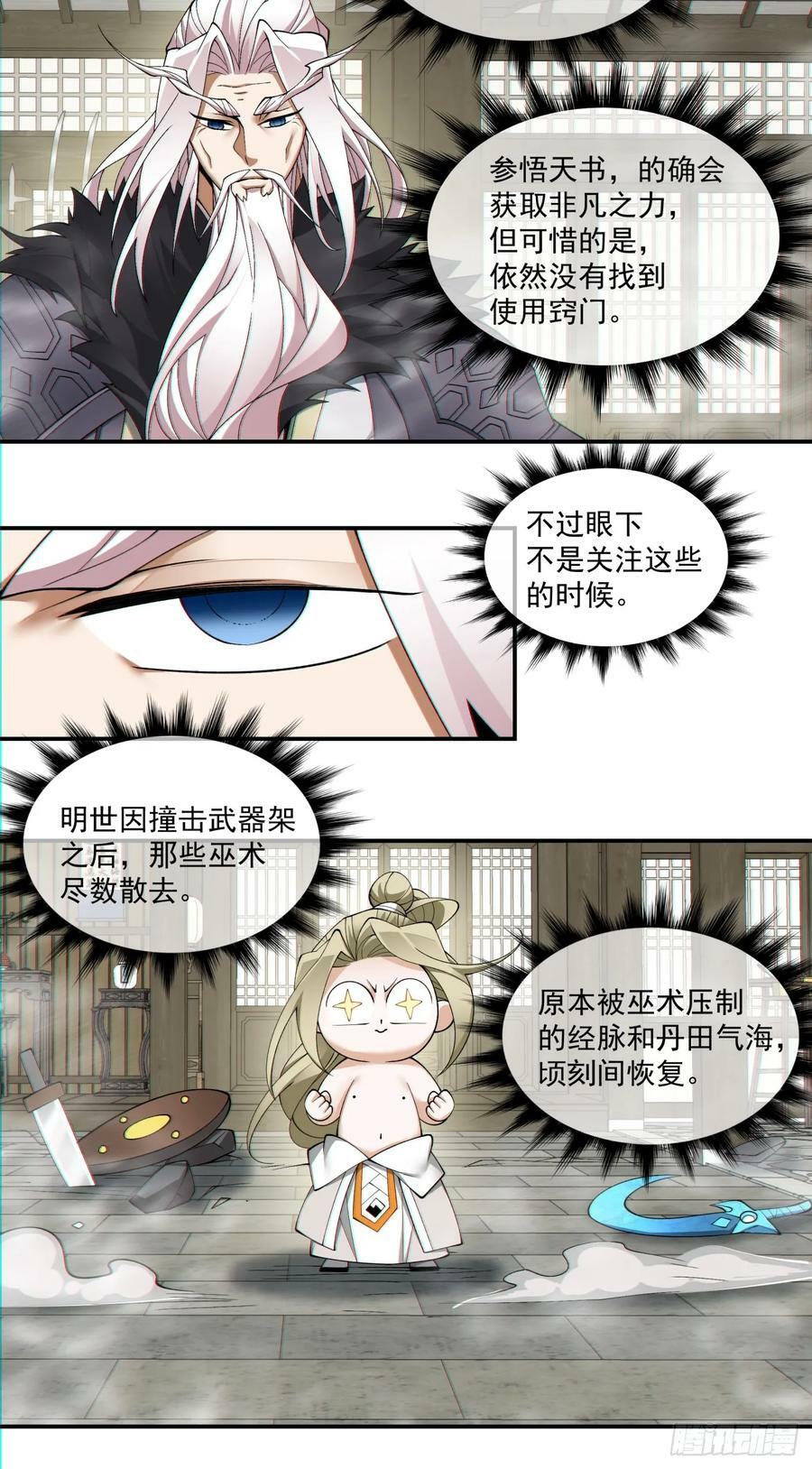 第八十七回15
