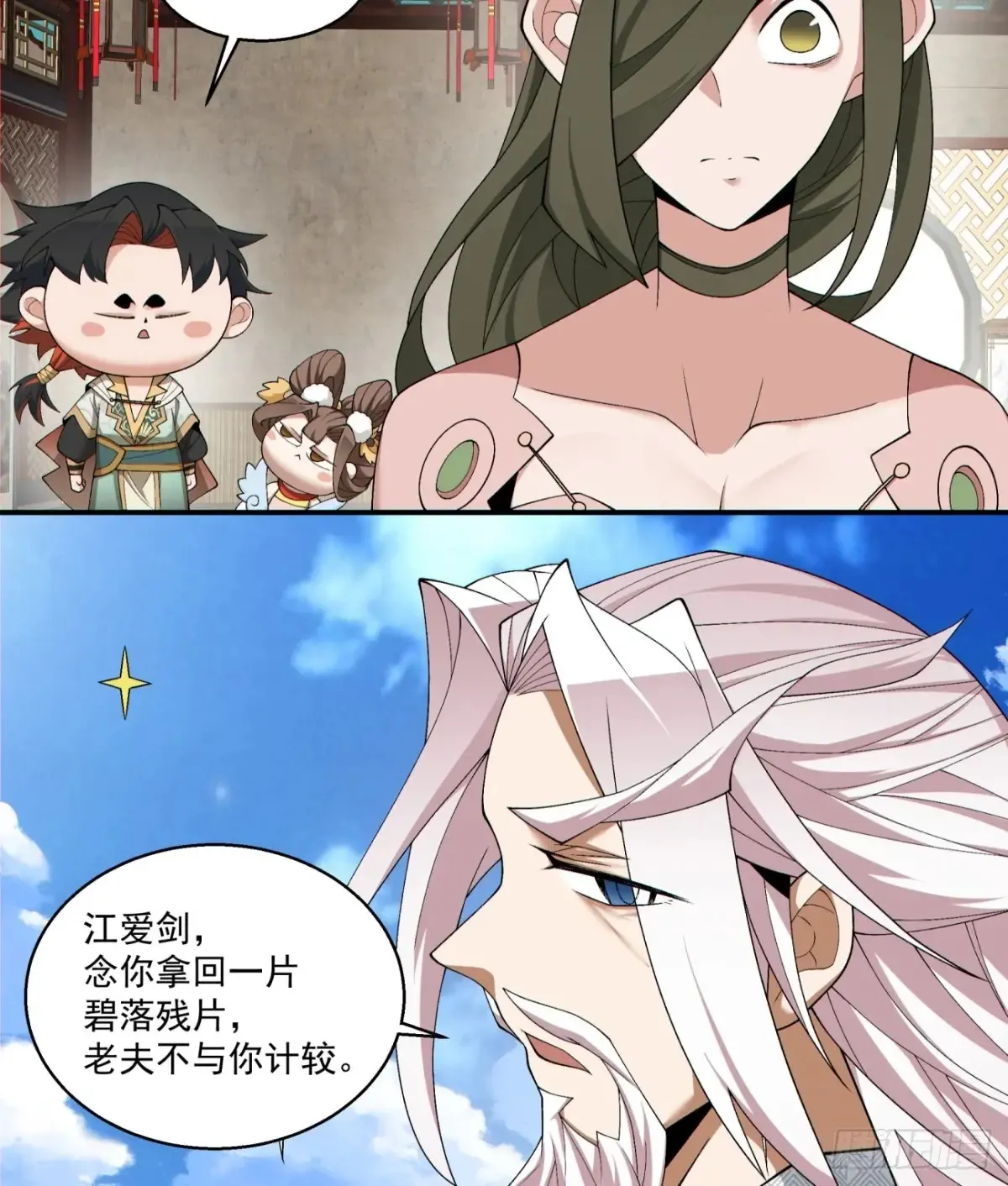 第一百九十九回24