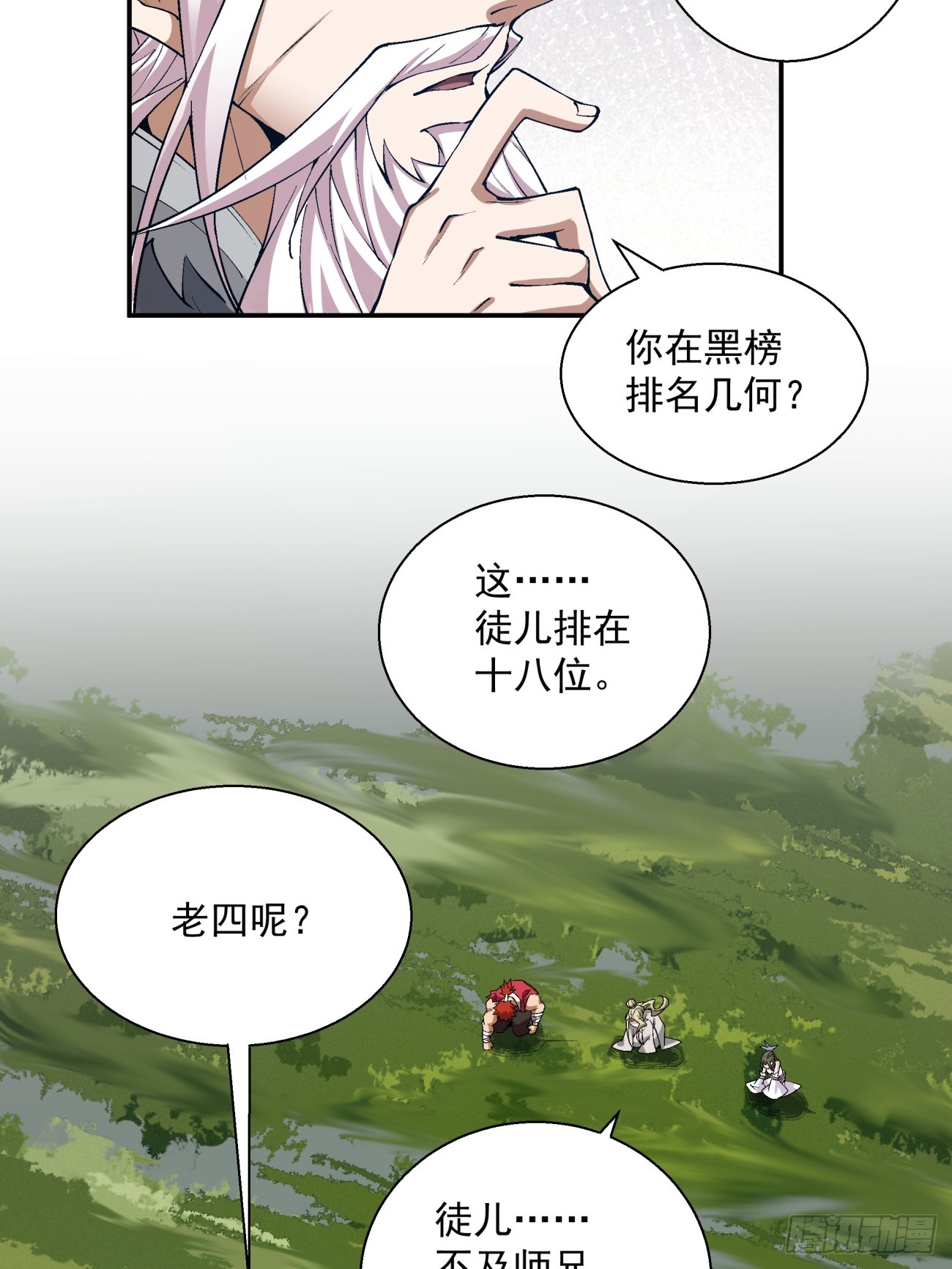 第四回60