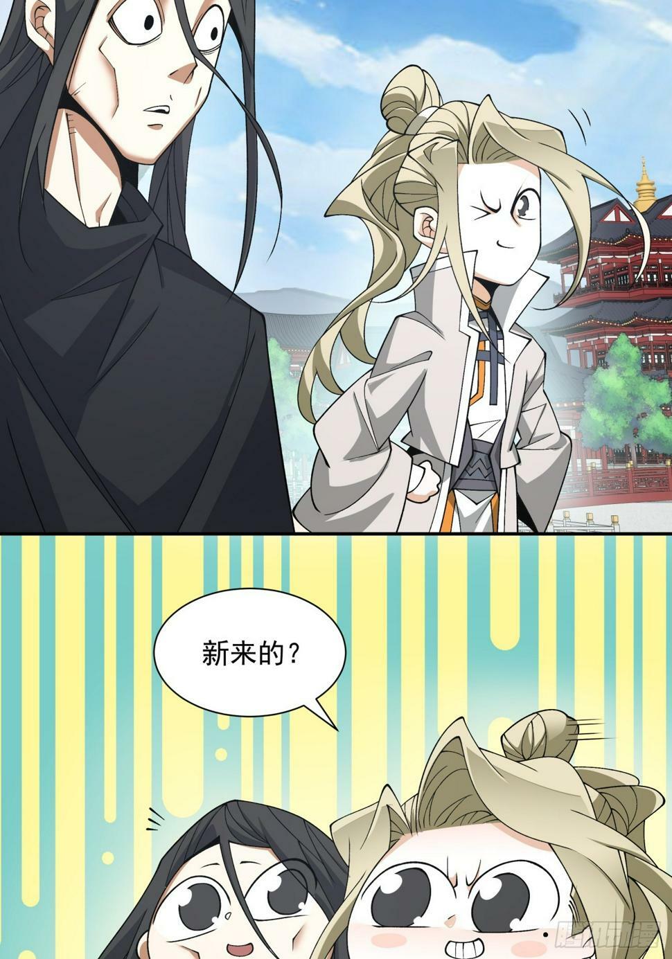 第四十四回29