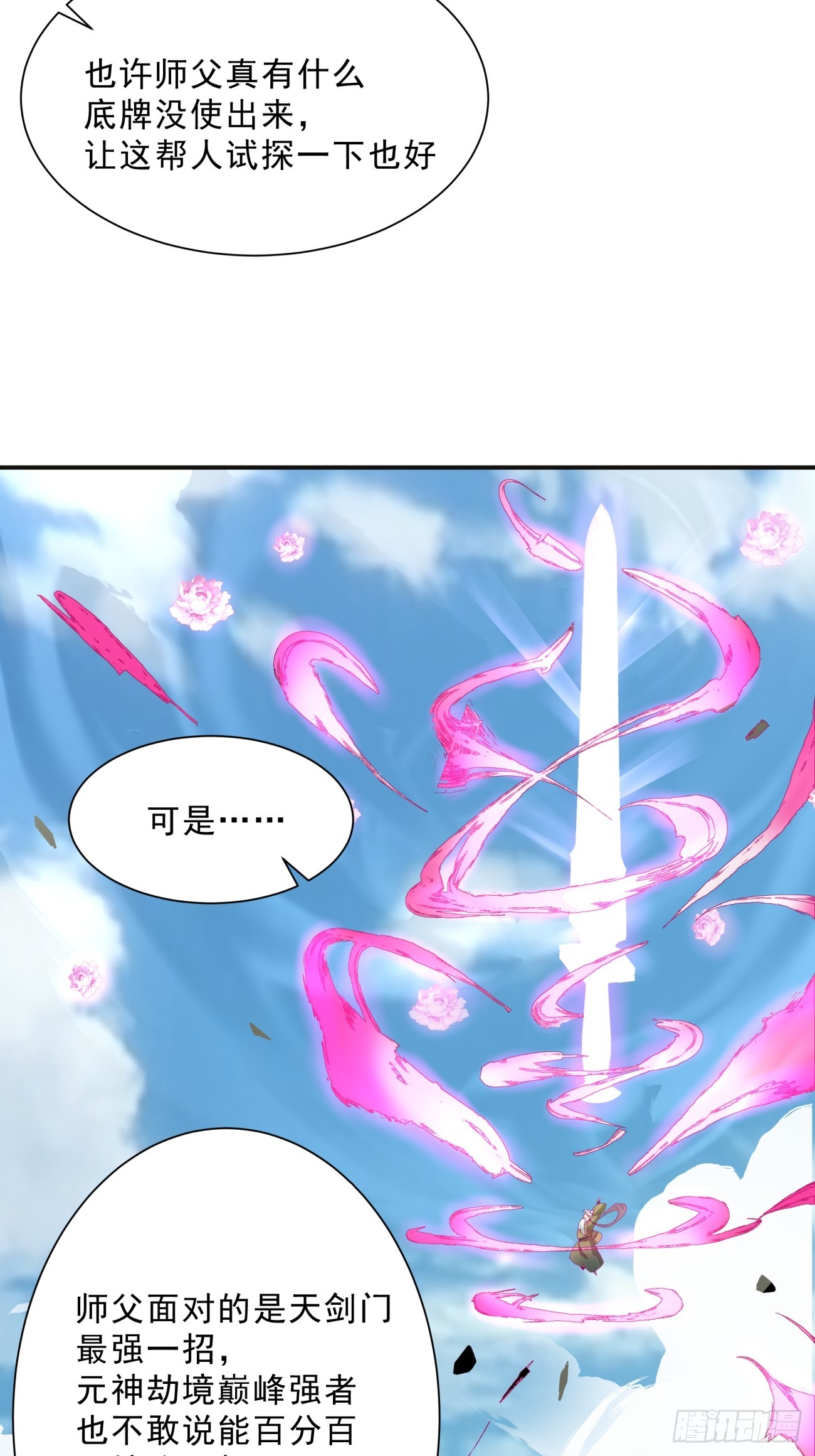 第二回30