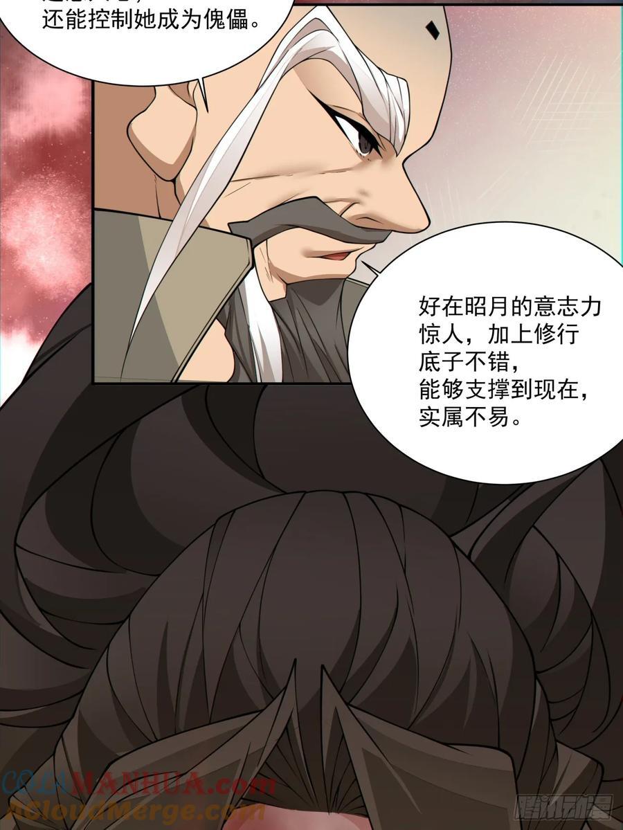 第一百一十四回14