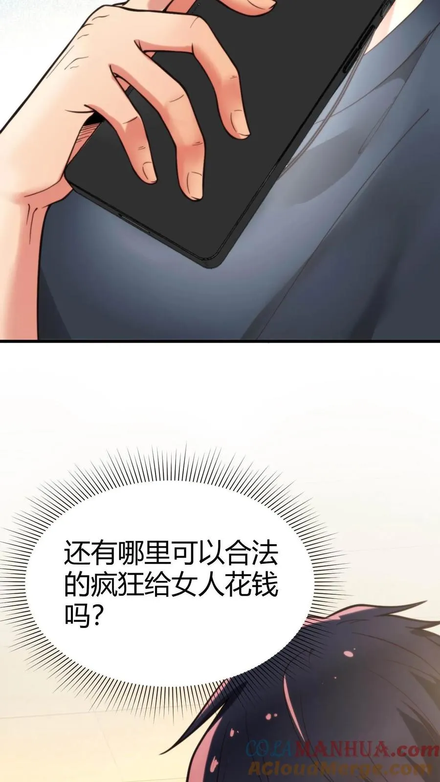 第5话 所以爱会消失对吗？！28
