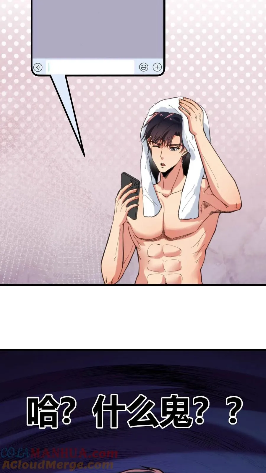 第74话 菜，就多练！26