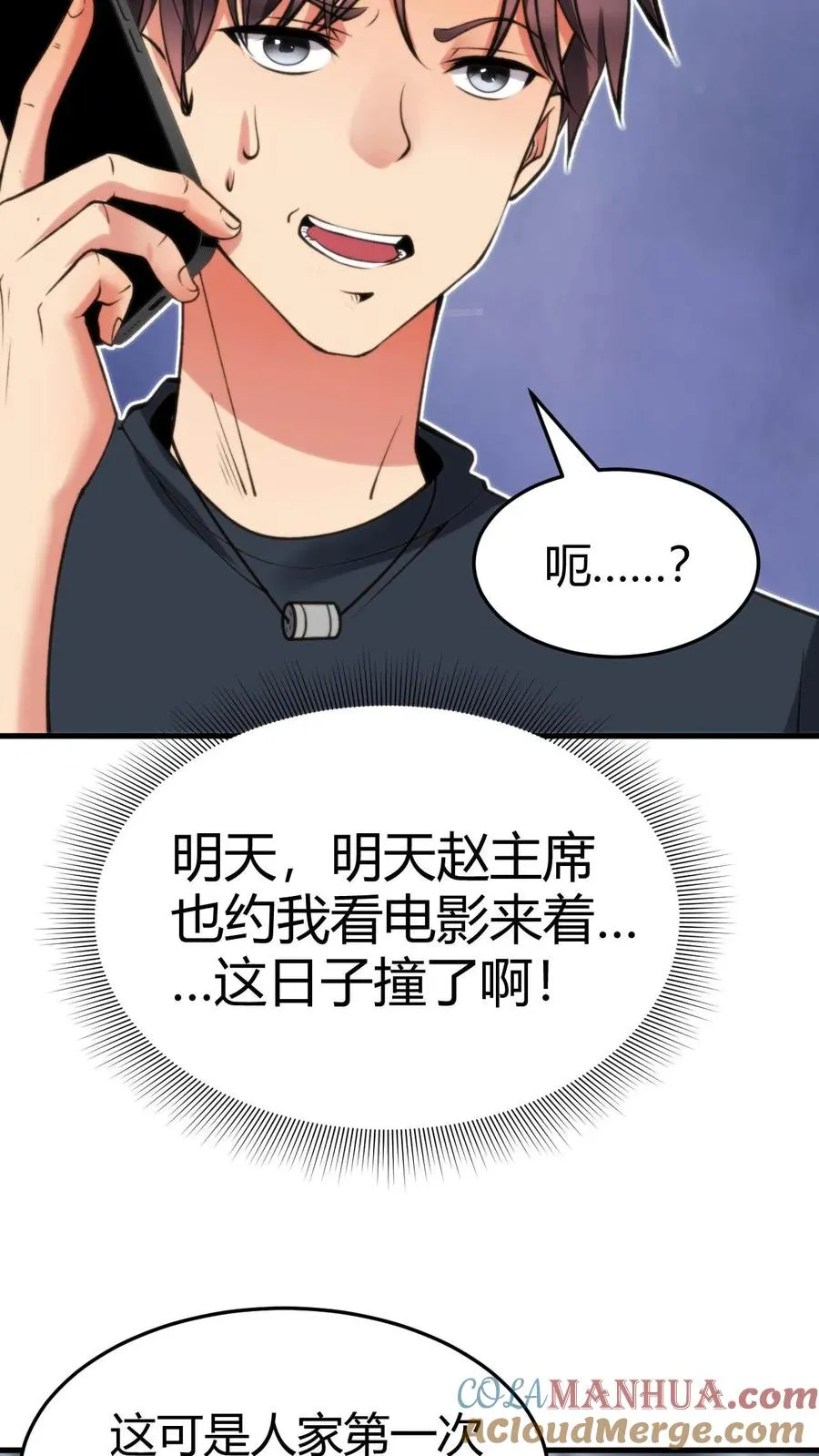 第65话 思想黑洞26