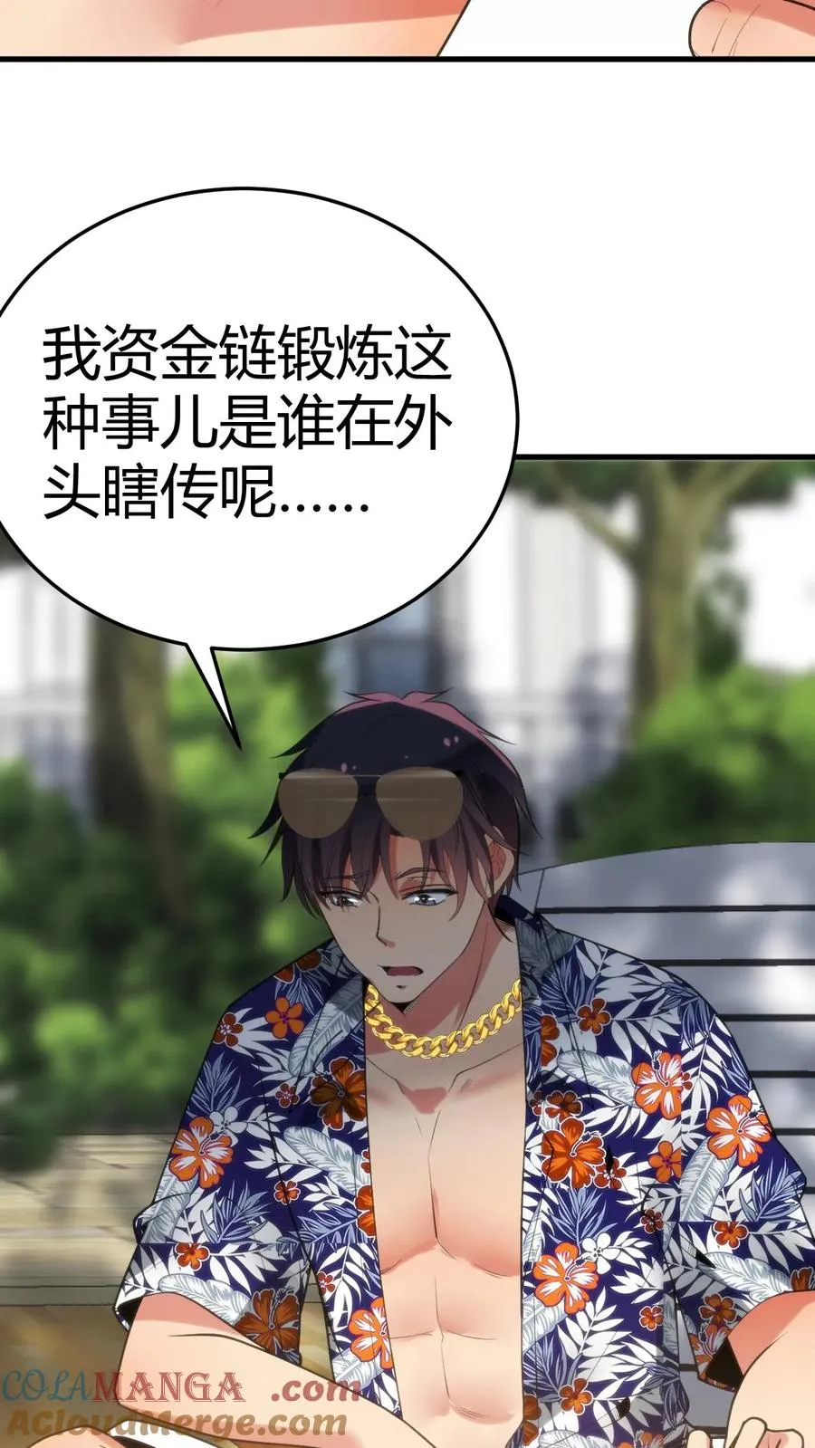 第185话 滚一边去！！！8