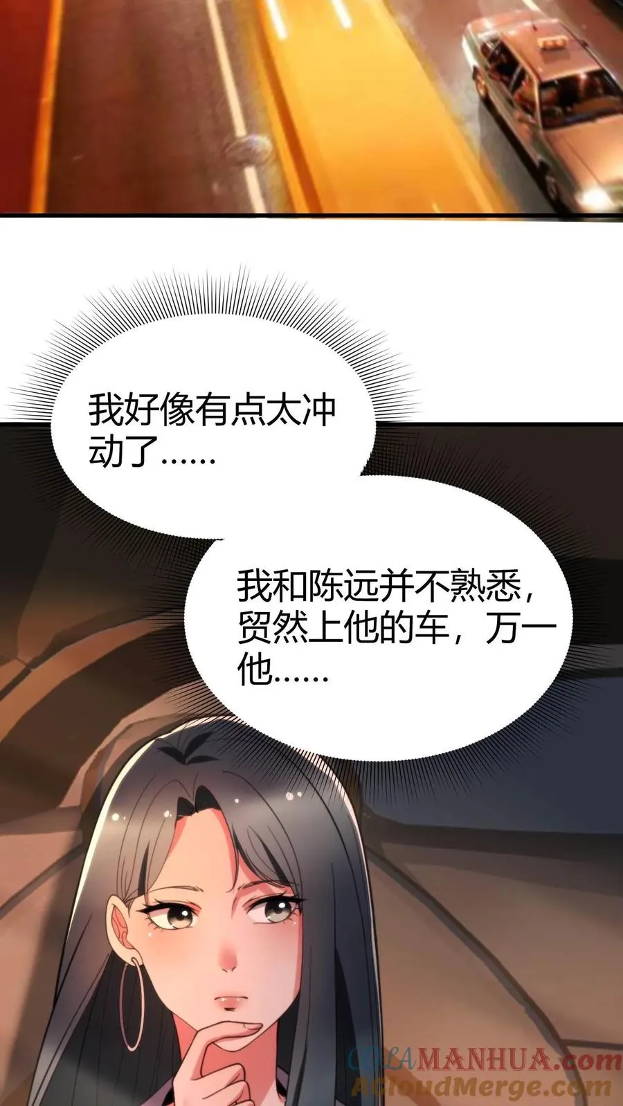 第45话 欧塔曼之女2