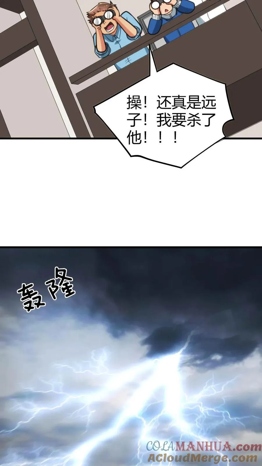 第101话 远子，楼下有学姐等你！16