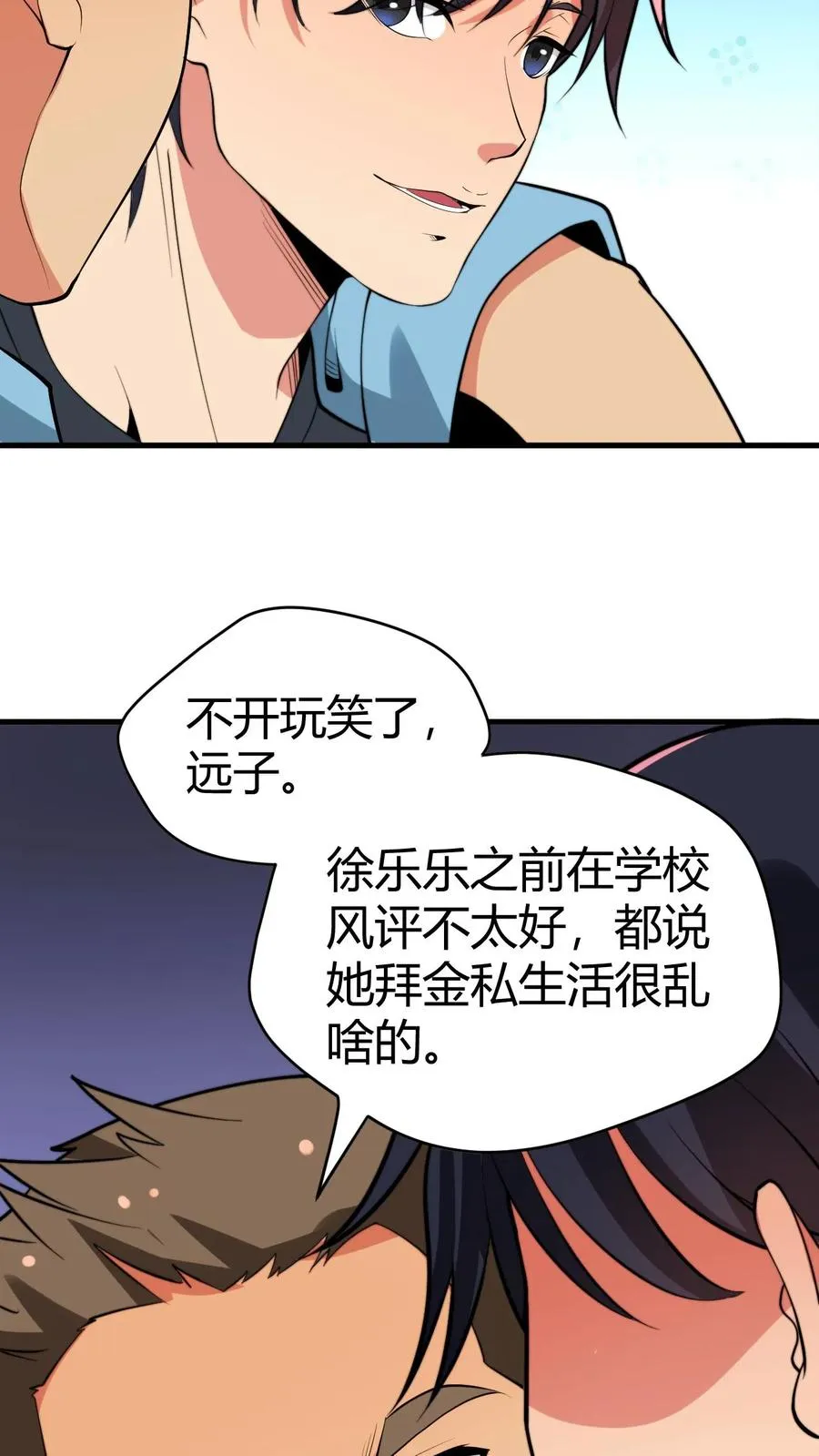 第122话 有乐子了嘻嘻！11