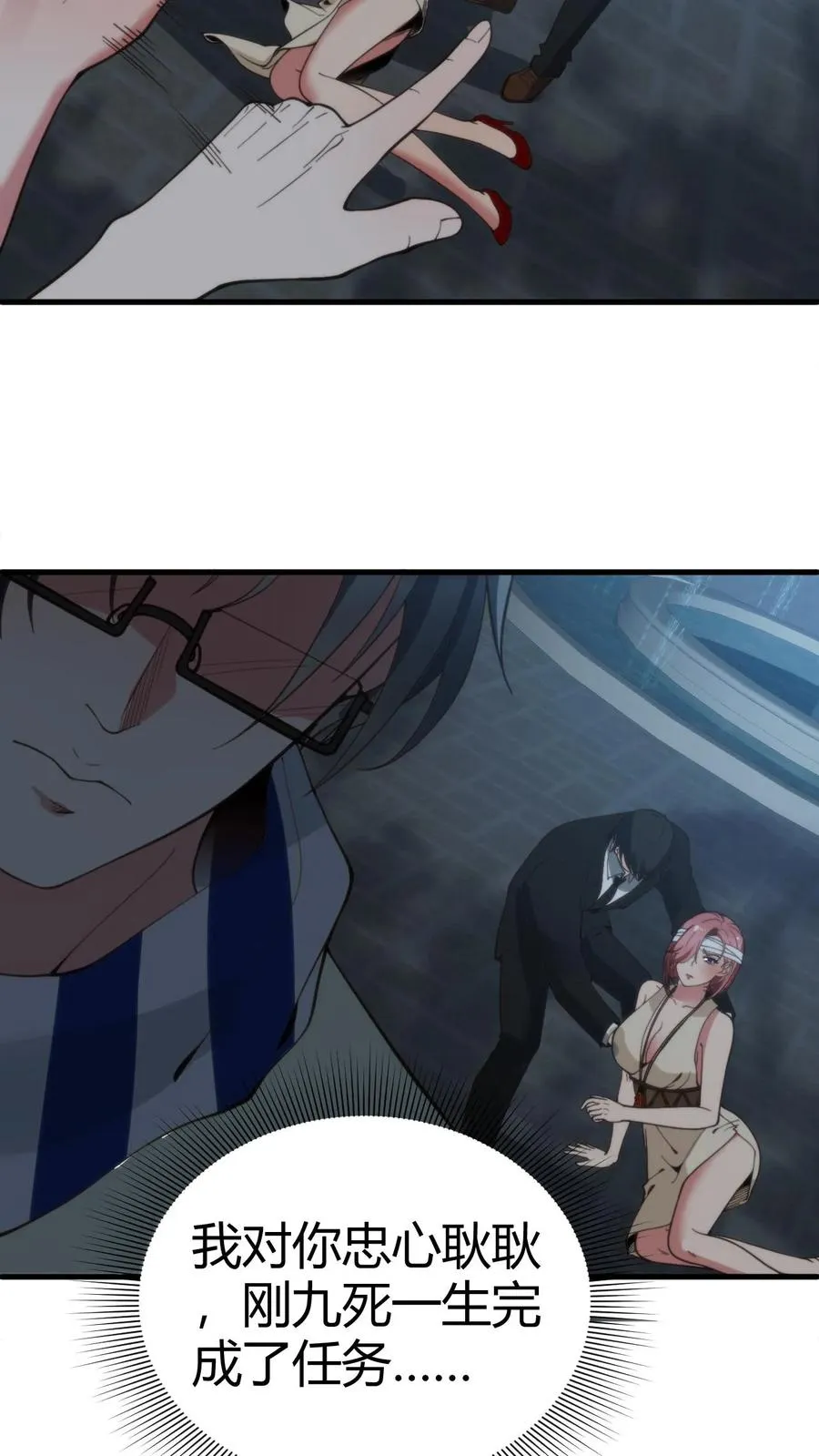 第186话 人心不足蛇吞象11