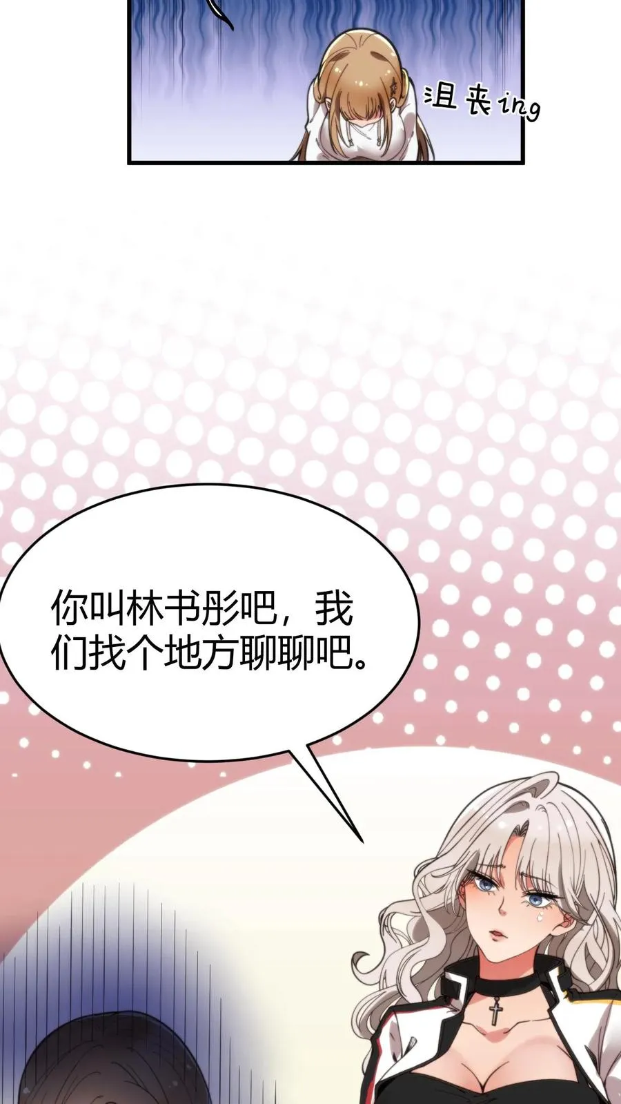 第19话 敌人的敌人就是朋友27