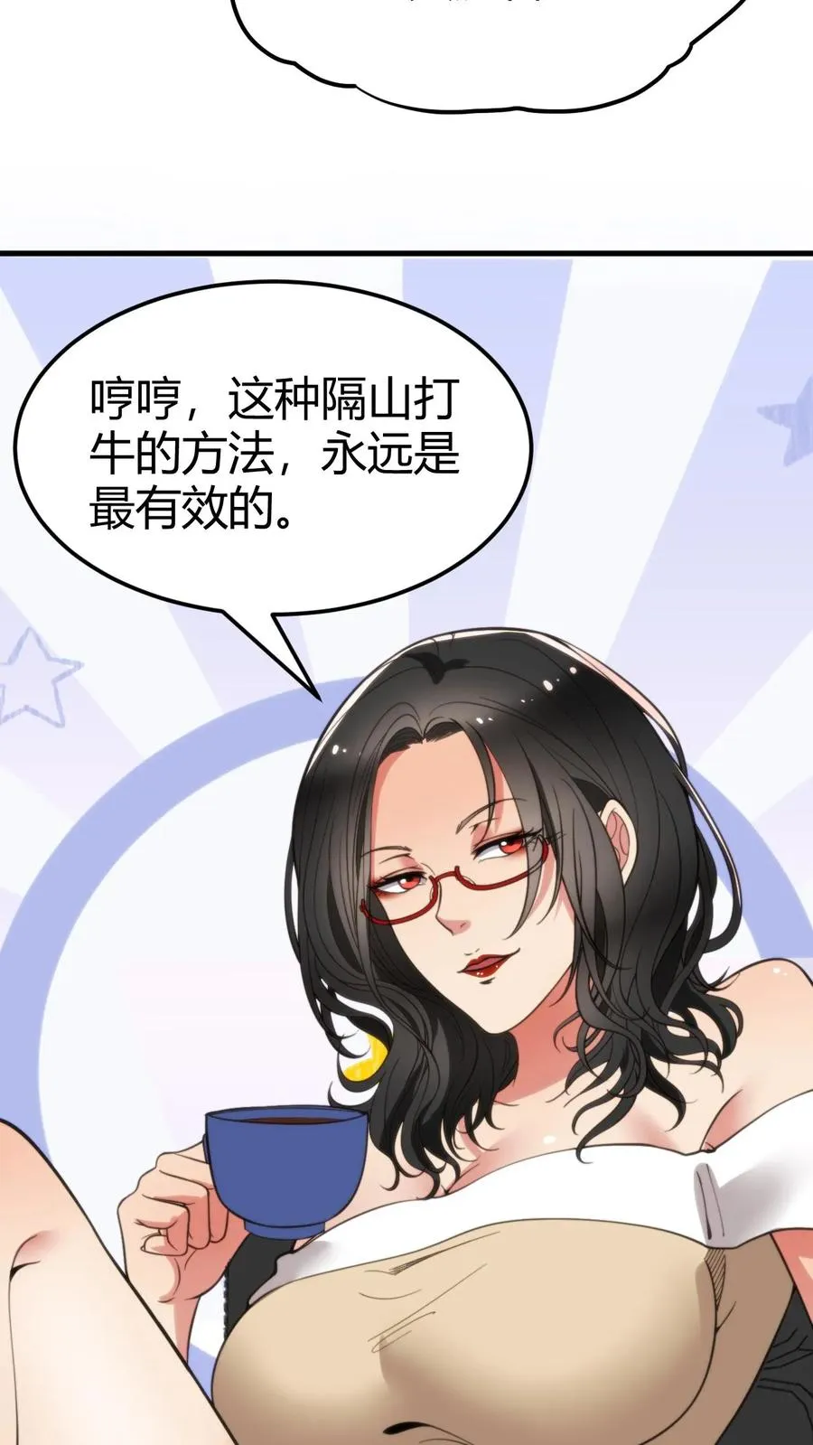 第55话 ”我与神壕烟总那些事儿“17