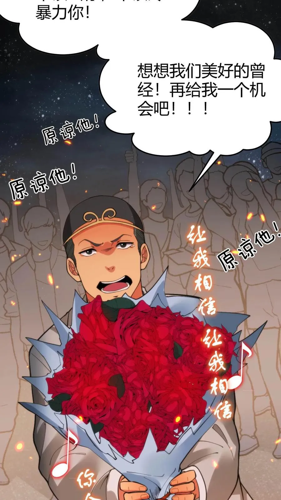 第39话 山鸡哪能配凤凰29
