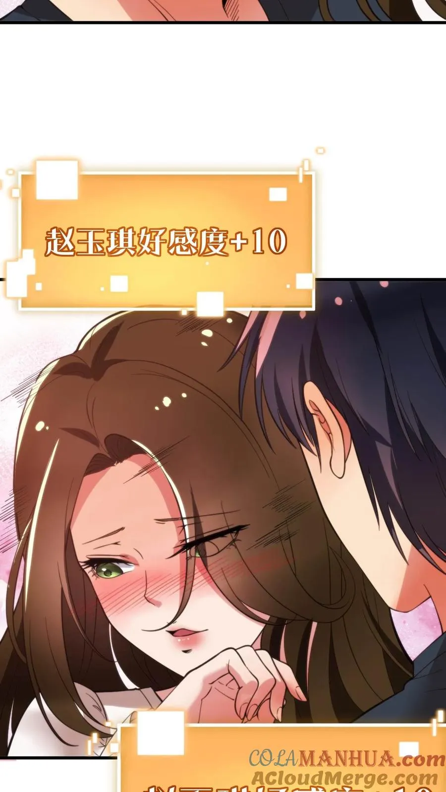 第22话 我的告白呢？？？8
