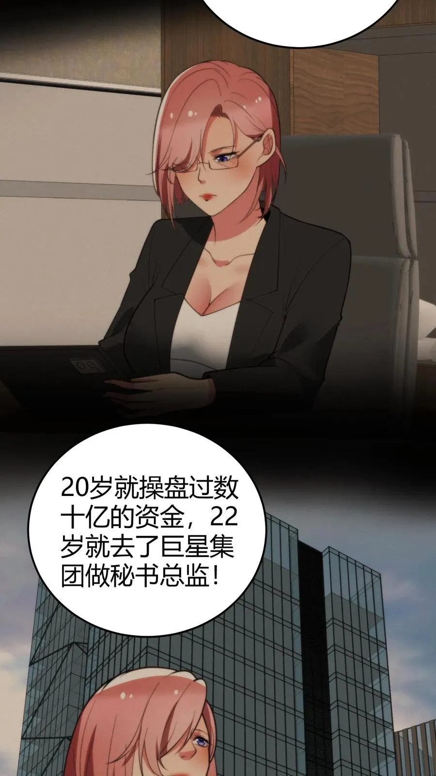 第191话 商业间谍？！11