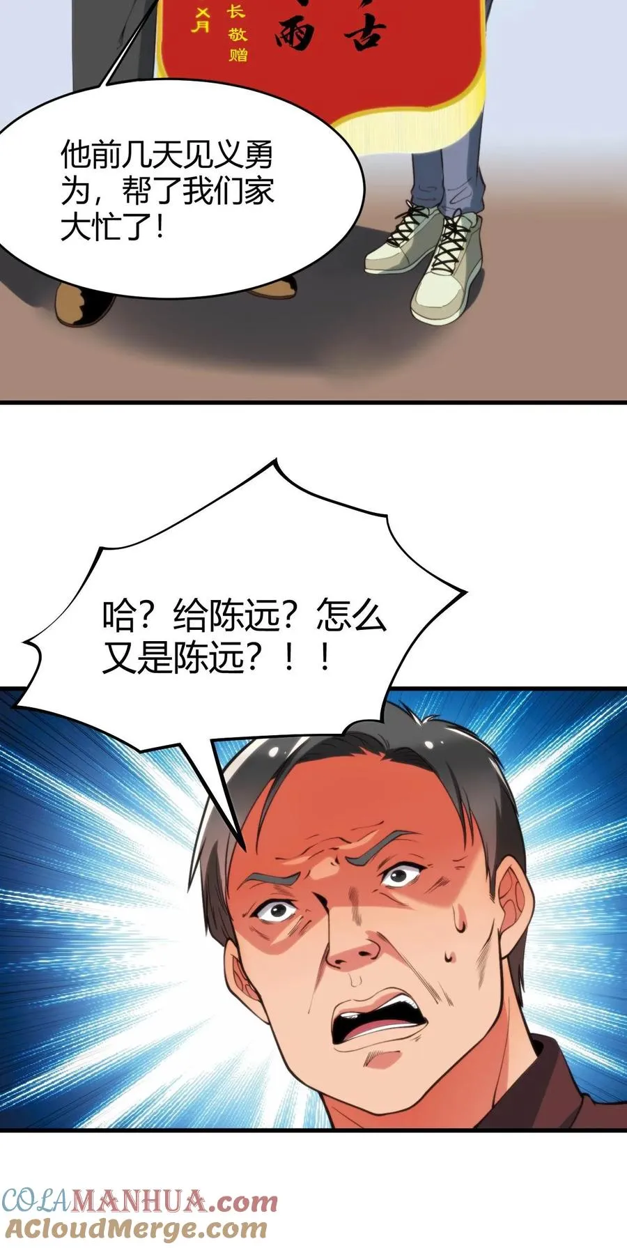 第27话 好人卡三连26