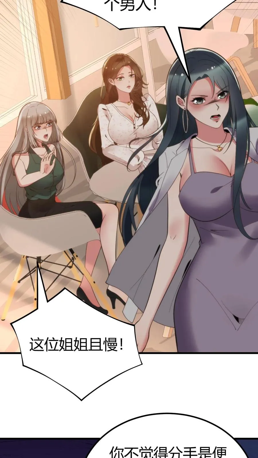 第111话 陈远渣了我们？！21