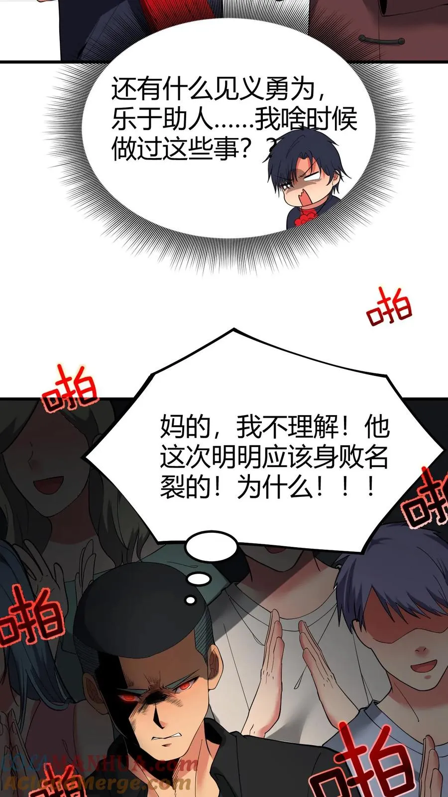 第28话 木秀于林，风必摧之24