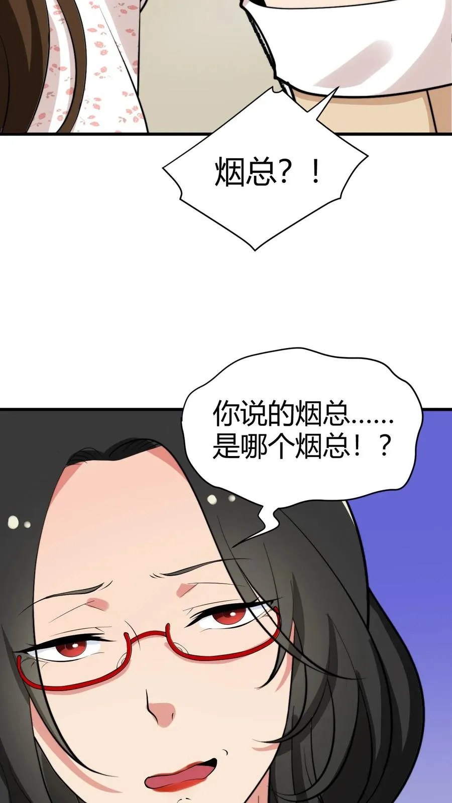 第130话 人生的天梯27
