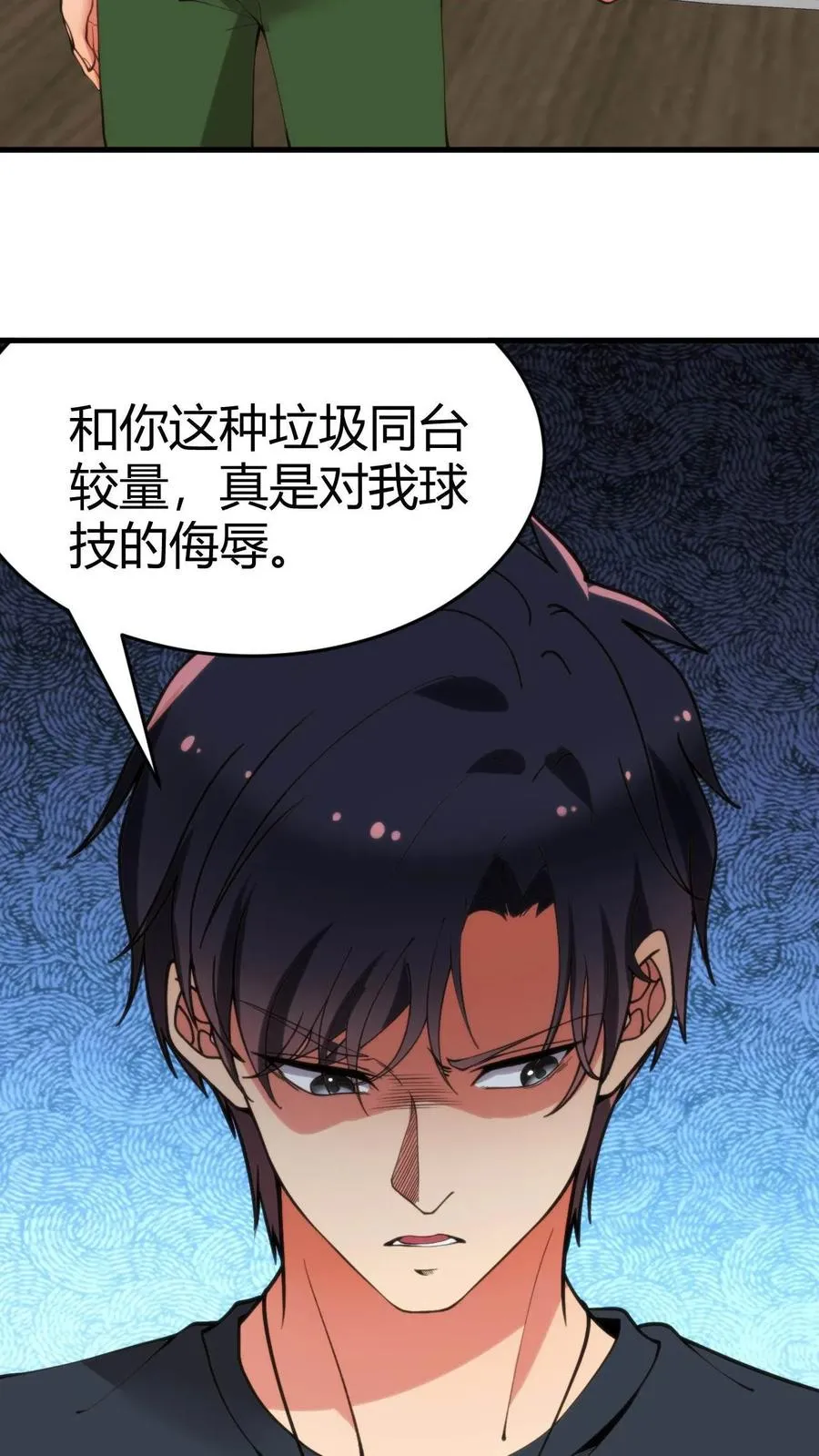 第74话 菜，就多练！15