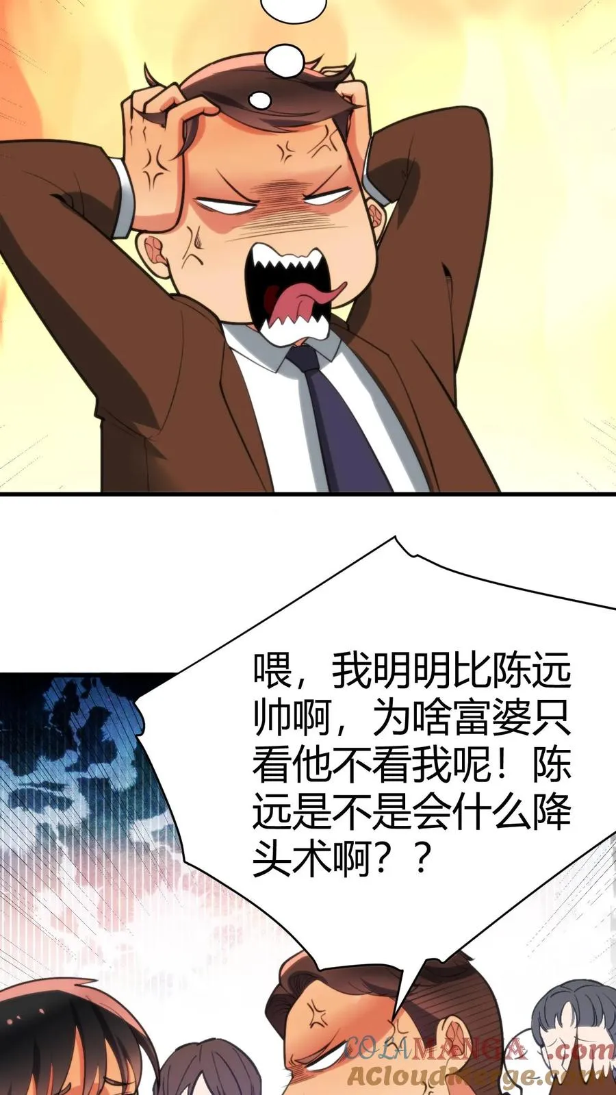 第164话 豪门千金24